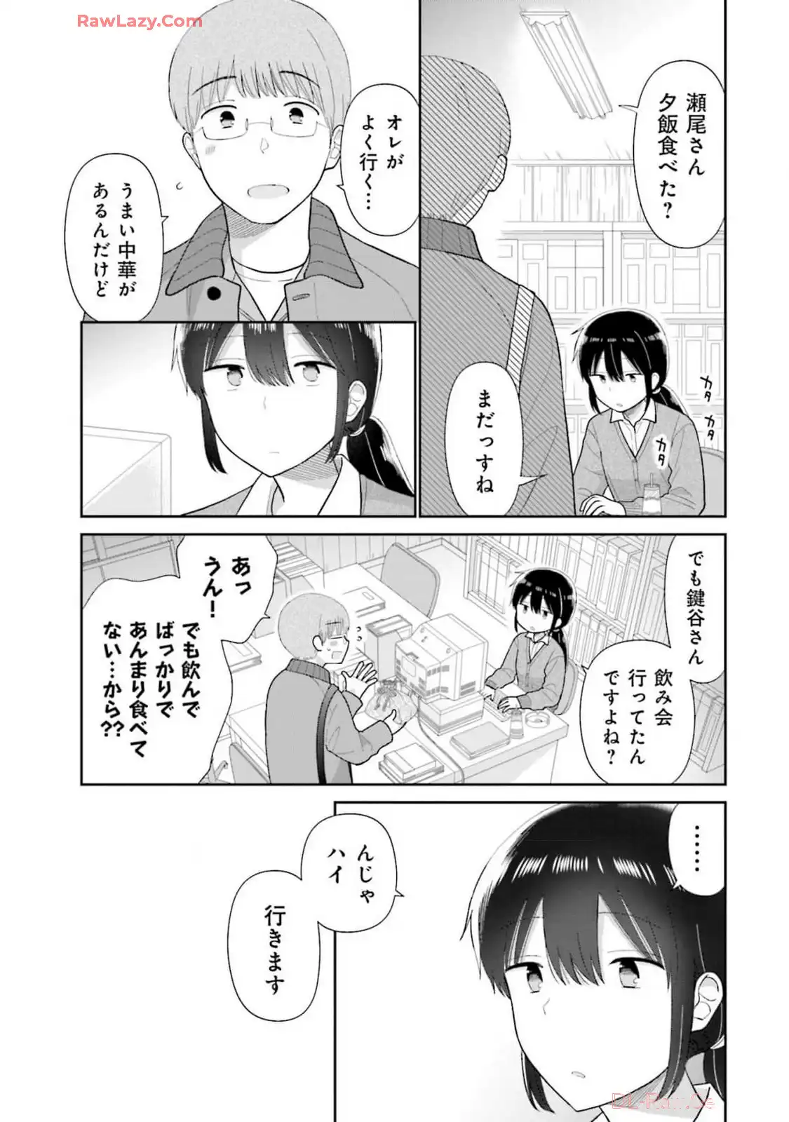 瓜を破る - raw - 第69話 - https://jpgg.ffgg.to/JPGG/04120514/w1rcnbxb5uc.webp