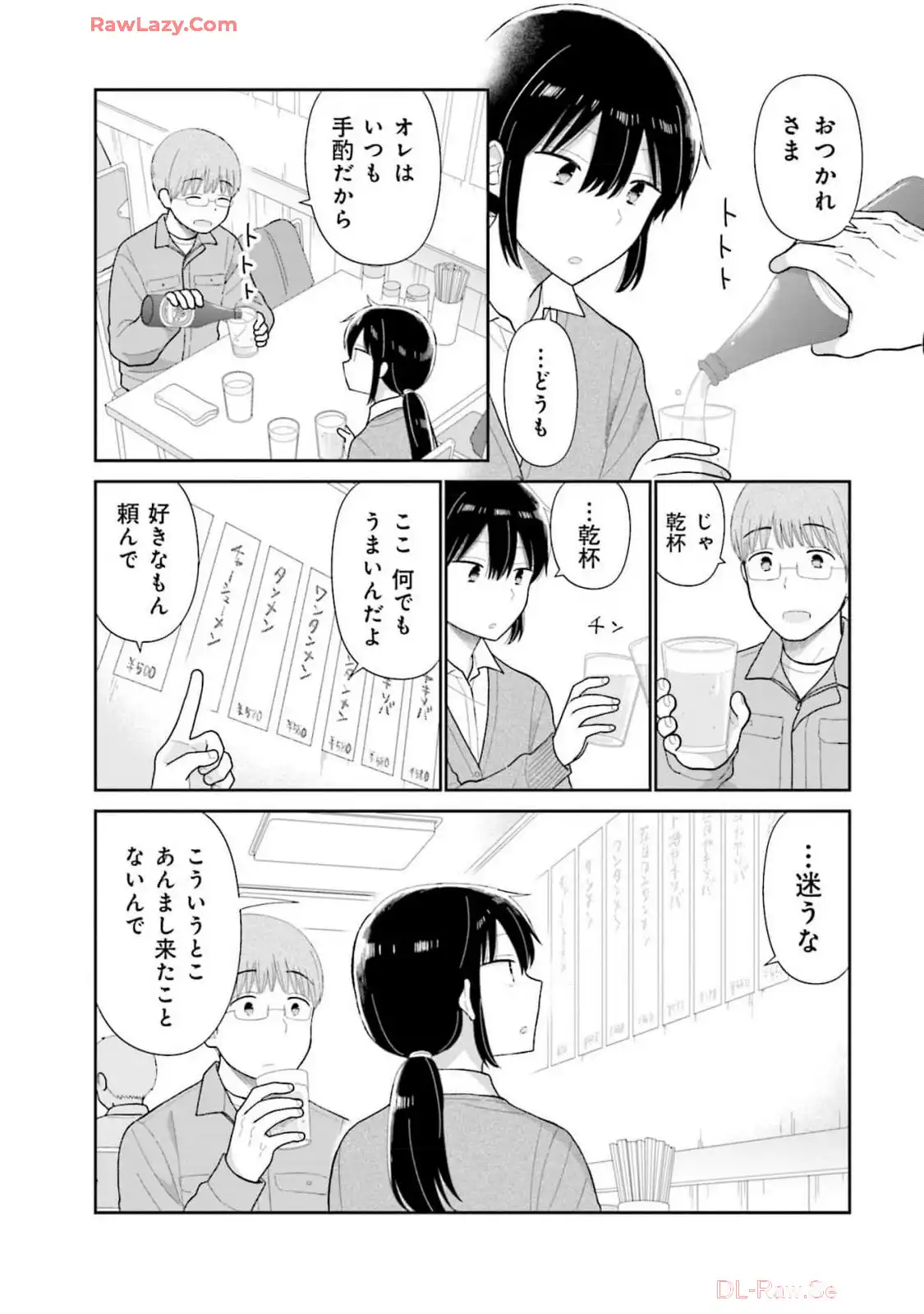 瓜を破る - raw - 第69話 - https://jpgg.ffgg.to/JPGG/04120514/wzweeexug2k.webp