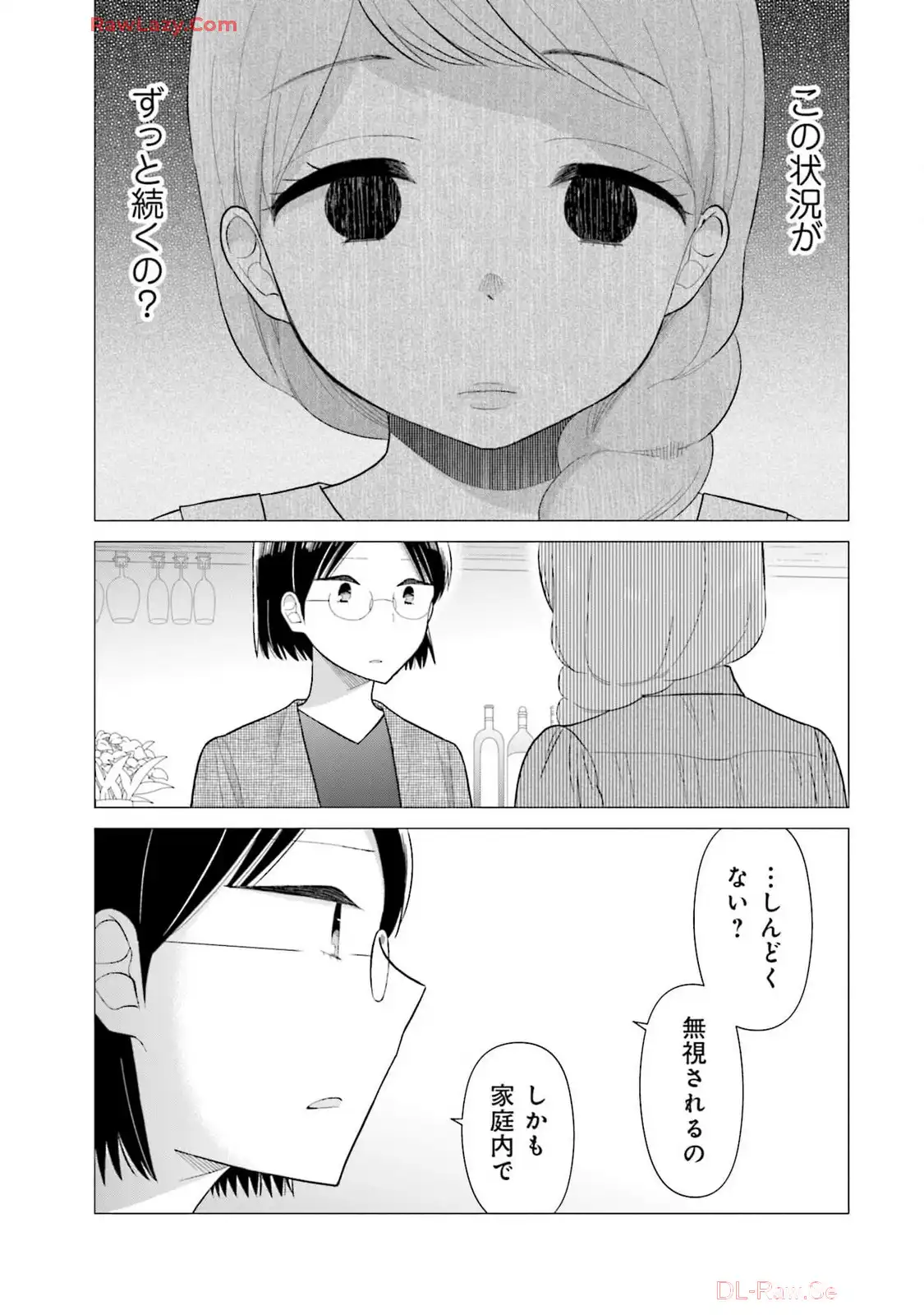瓜を破る - raw - 第66話 - https://jpgg.ffgg.to/JPGG/04120514/x0at51gynbl.webp