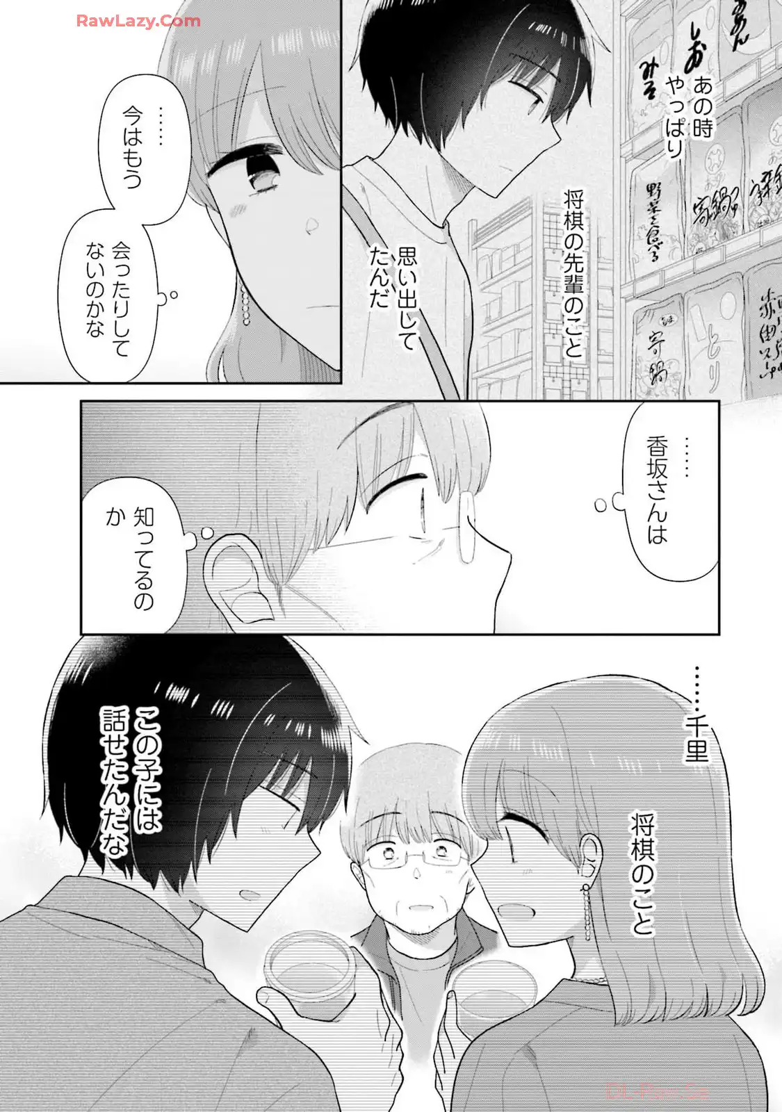 瓜を破る - raw - 第68話 - https://jpgg.ffgg.to/JPGG/04120514/xle0tldumjz.webp