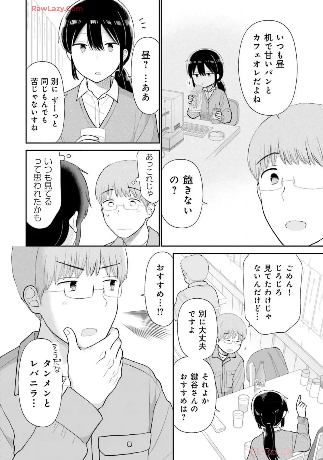 瓜を破る - raw - 第69話 - https://jpgg.ffgg.to/JPGG/04120514/xudtn3wtmqu.webp
