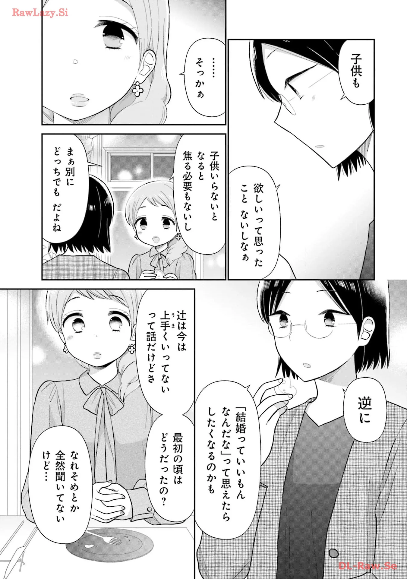 瓜を破る - raw - 第61話 - https://jpgg.ffgg.to/JPGG/04120514/xvjsvd4fn3r.webp