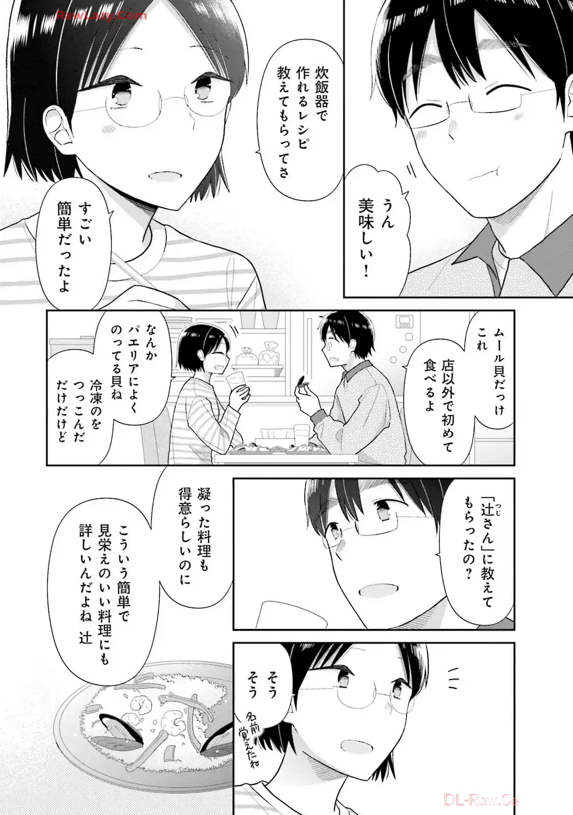 瓜を破る - raw - 第65話 - https://jpgg.ffgg.to/JPGG/04120514/xwptxa133k4.webp