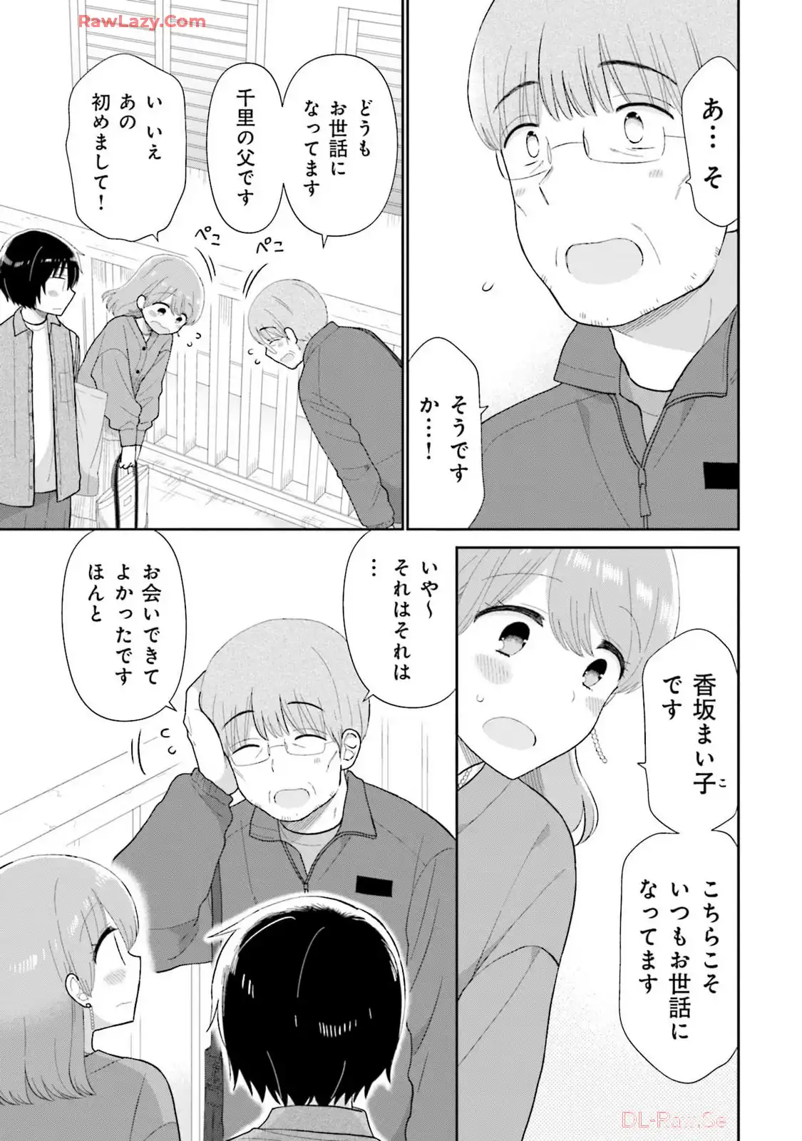 瓜を破る - raw - 第68話 - https://jpgg.ffgg.to/JPGG/04120514/xzxtgrftlg0.webp