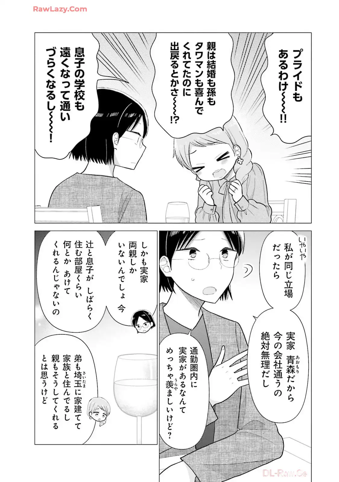 瓜を破る - raw - 第66話 - https://jpgg.ffgg.to/JPGG/04120514/ycwpps0gtpa.webp
