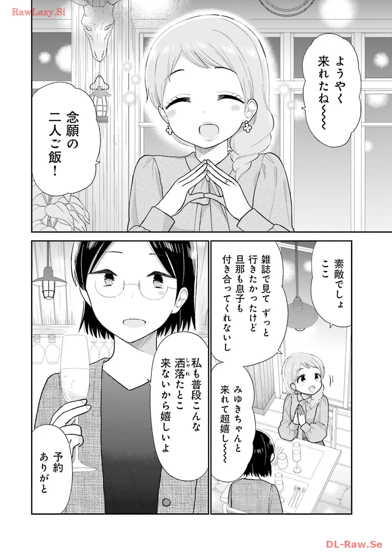 瓜を破る - raw - 第61話 - https://jpgg.ffgg.to/JPGG/04120514/ymiqphmf1wo.webp