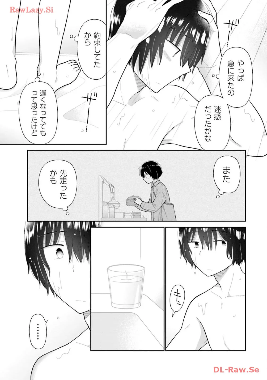 瓜を破る - raw - 第62話 - https://jpgg.ffgg.to/JPGG/04120514/z200ffb40ui.webp