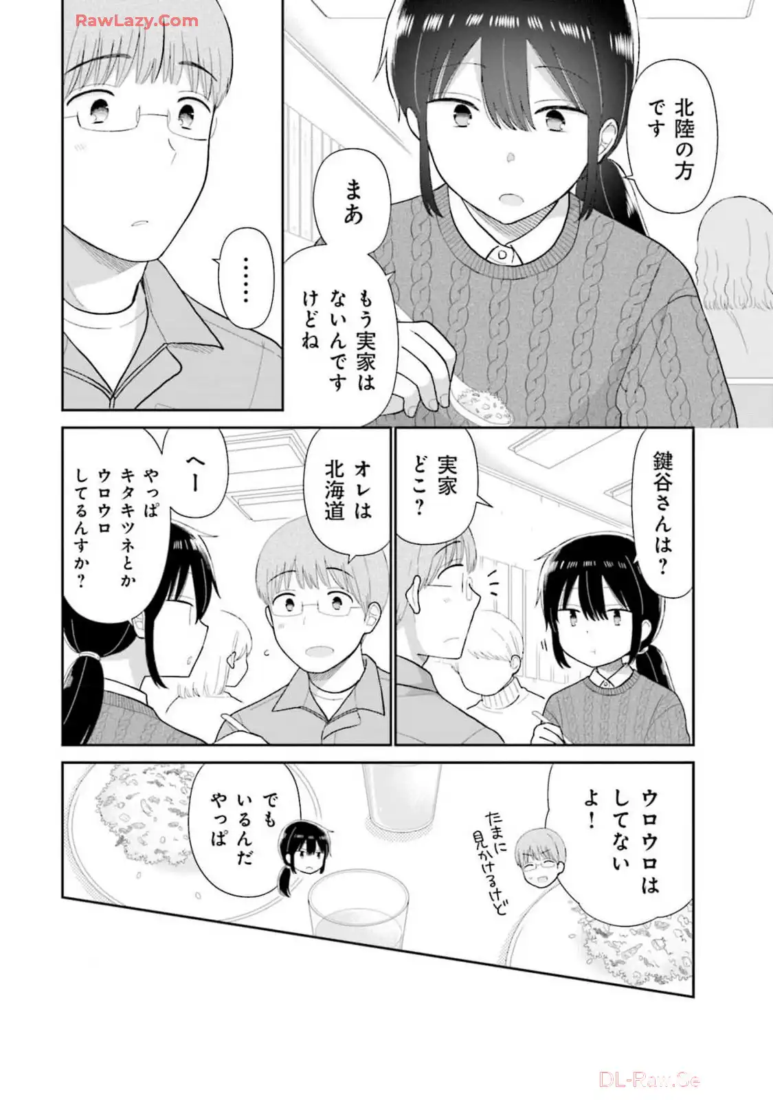 瓜を破る - raw - 第69話 - https://jpgg.ffgg.to/JPGG/04120514/z3wknmttl3e.webp