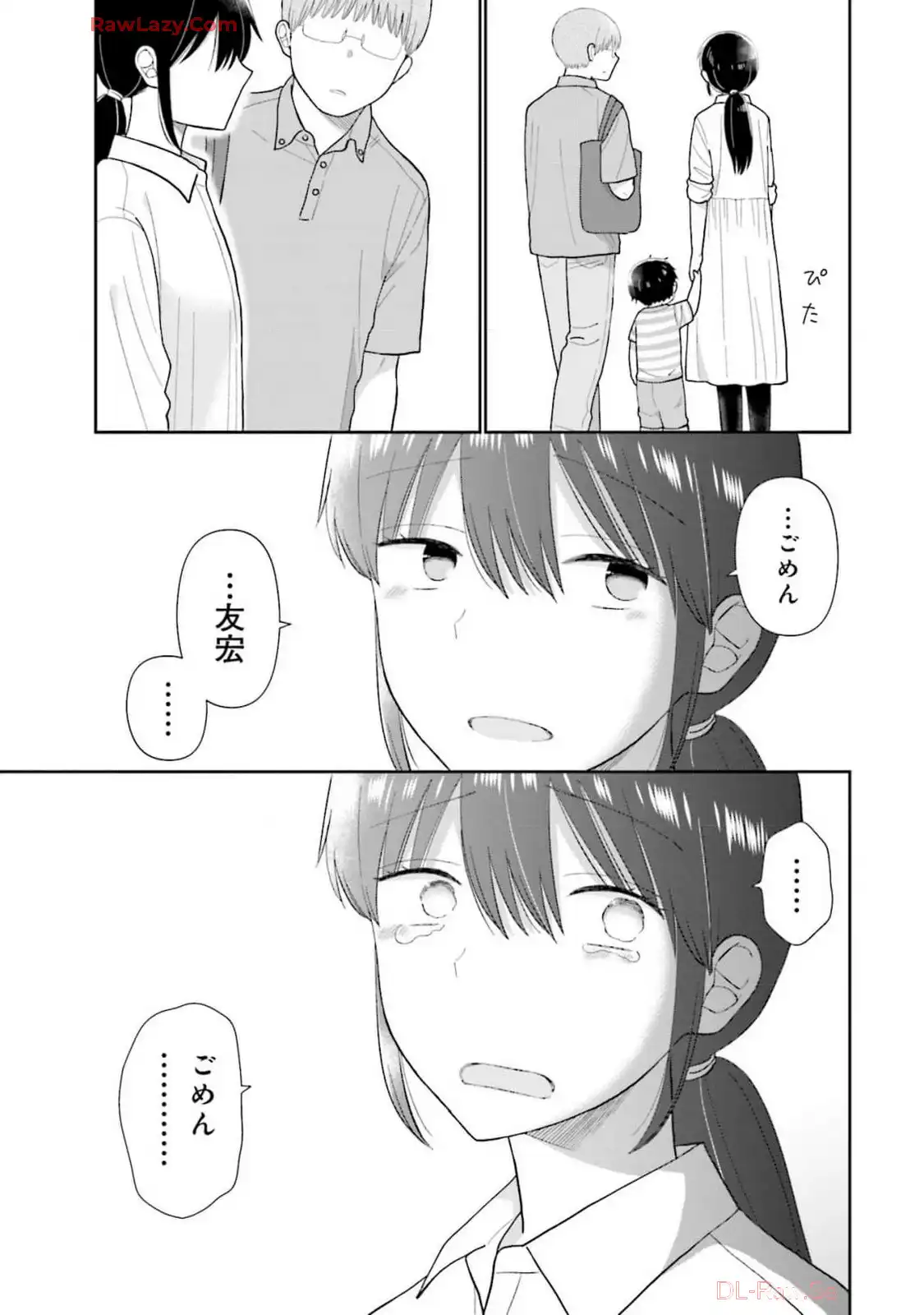 瓜を破る - raw - 第70話 - https://jpgg.ffgg.to/JPGG/04120514/z4kbqktqckn.webp