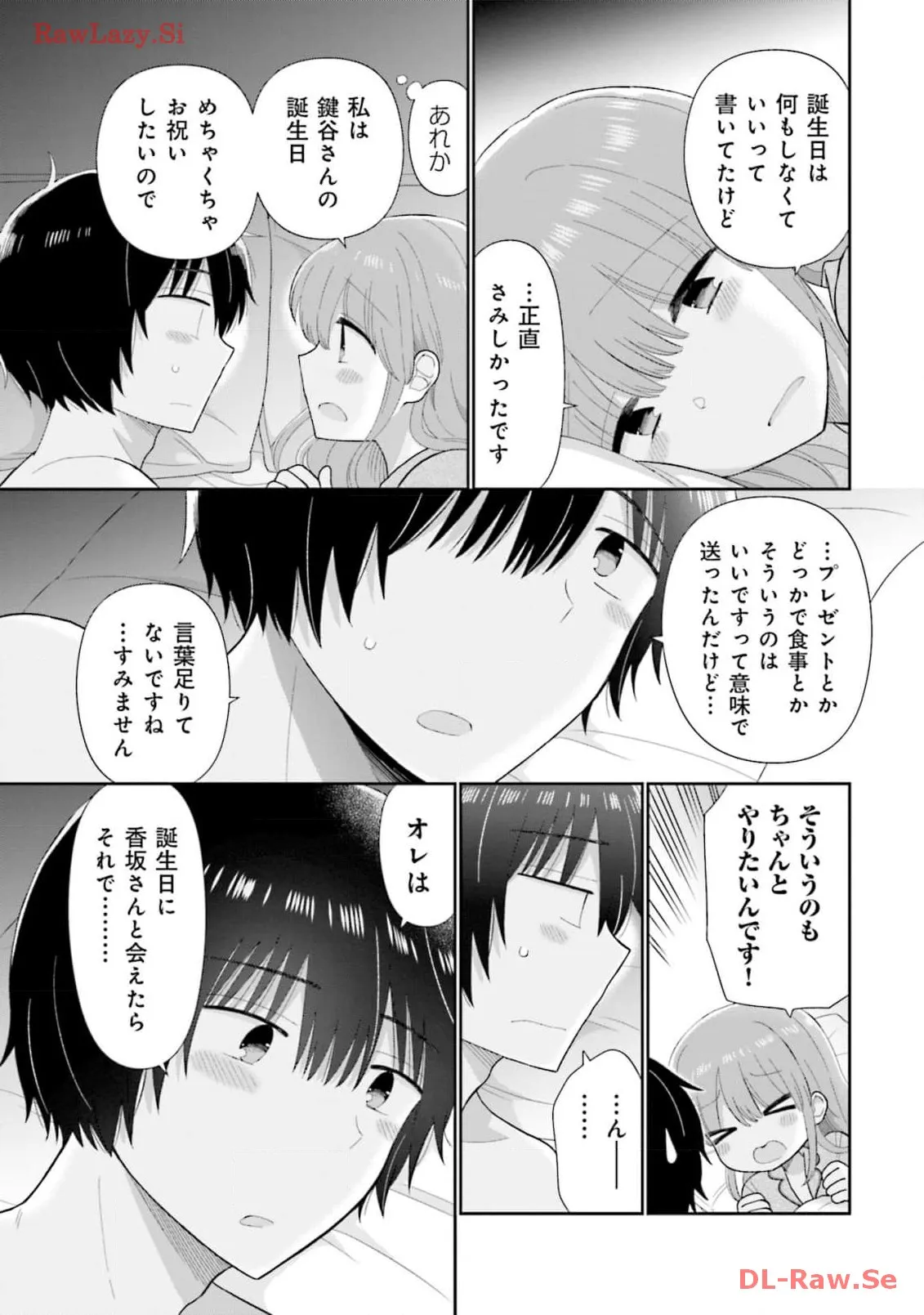瓜を破る - raw - 第63話 - https://jpgg.ffgg.to/JPGG/04120514/zd050iwj5f3.webp