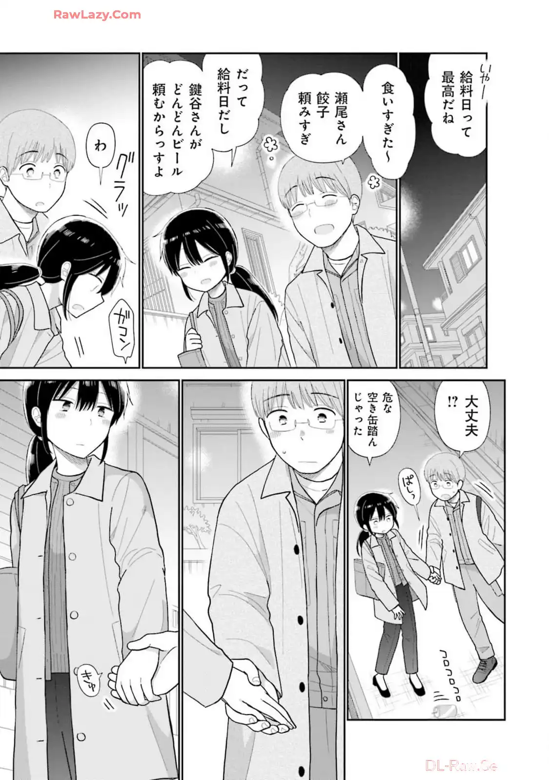 瓜を破る - raw - 第69話 - https://jpgg.ffgg.to/JPGG/04120514/zos4ktwkjos.webp