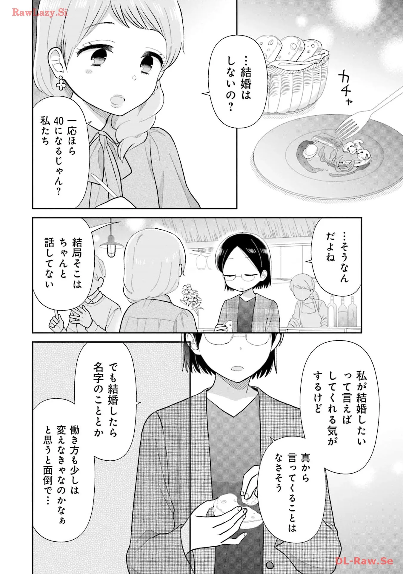 瓜を破る - raw - 第61話 - https://jpgg.ffgg.to/JPGG/04120514/zupr2xr3fjj.webp