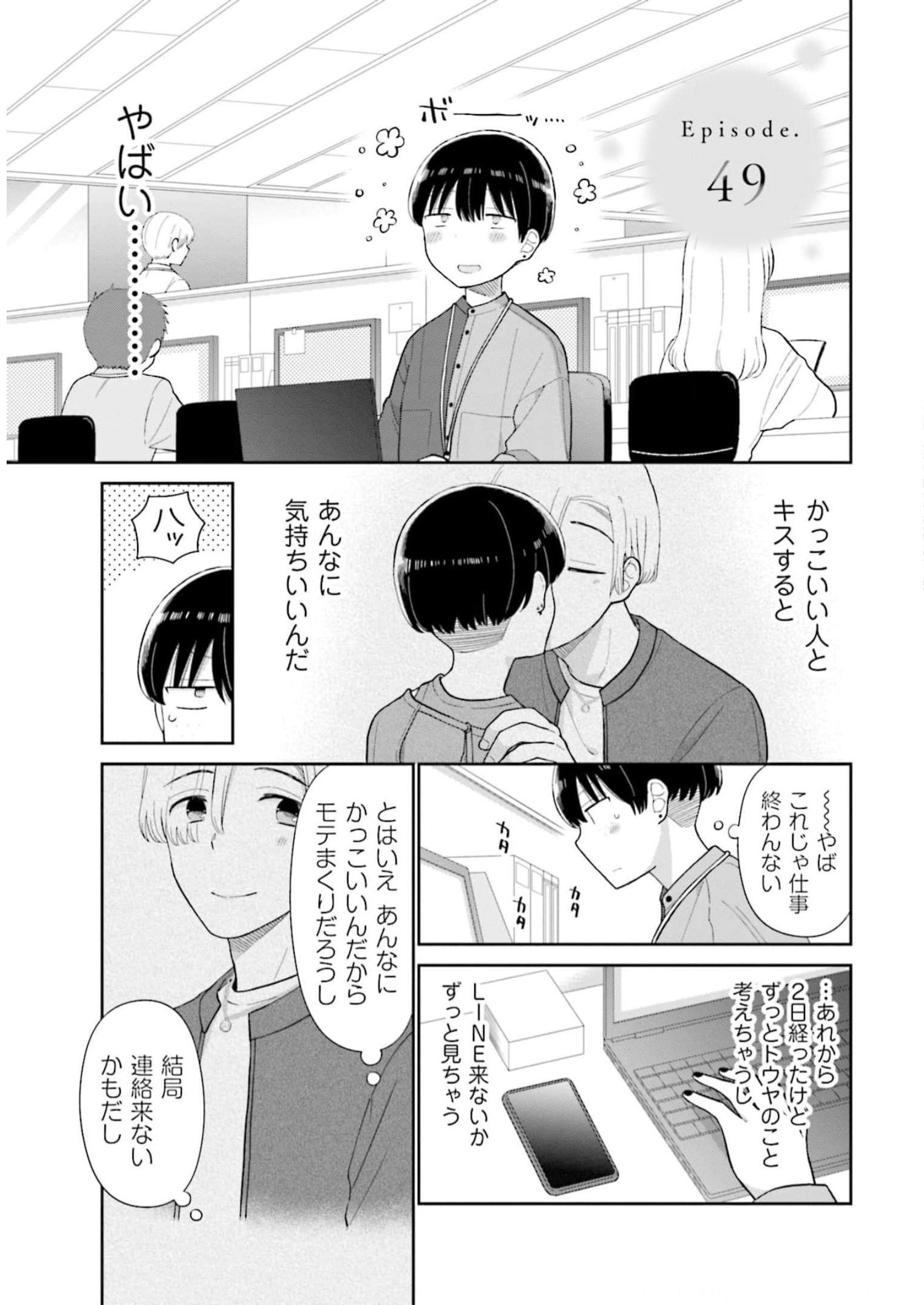 瓜を破る - raw - 第49話 - https://jpgg.ffgg.to/JPGG/04120515/0qrzrb3lmhw.jpg