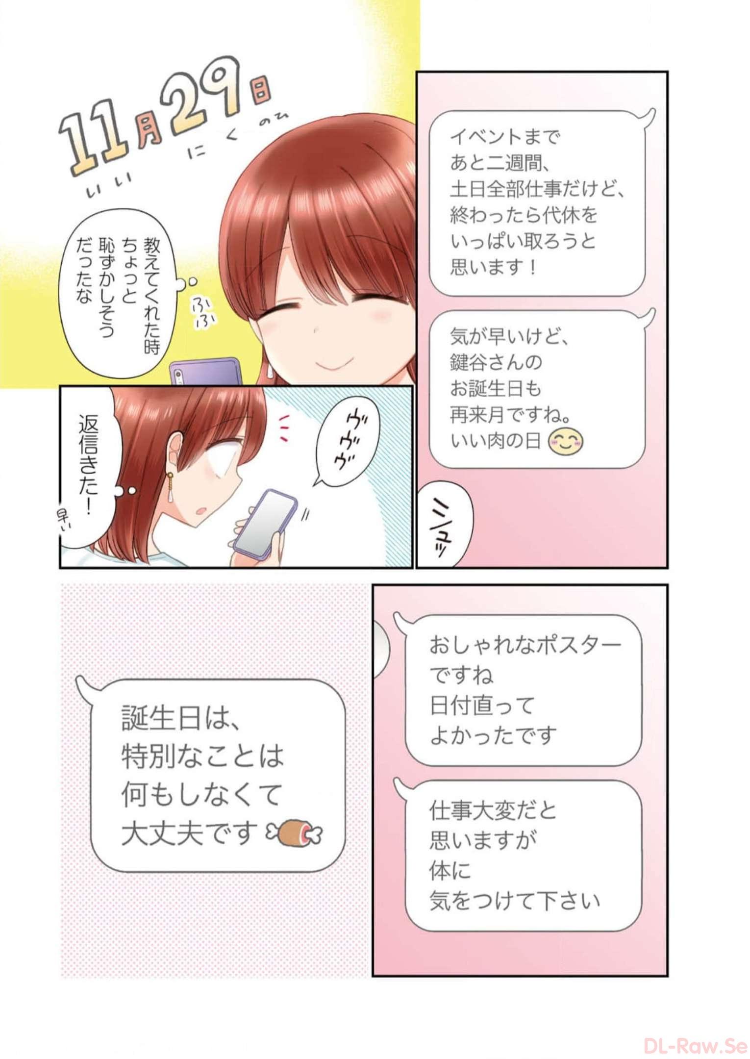 瓜を破る - raw - 第56話 - https://jpgg.ffgg.to/JPGG/04120515/1rn3wbv242l.jpg