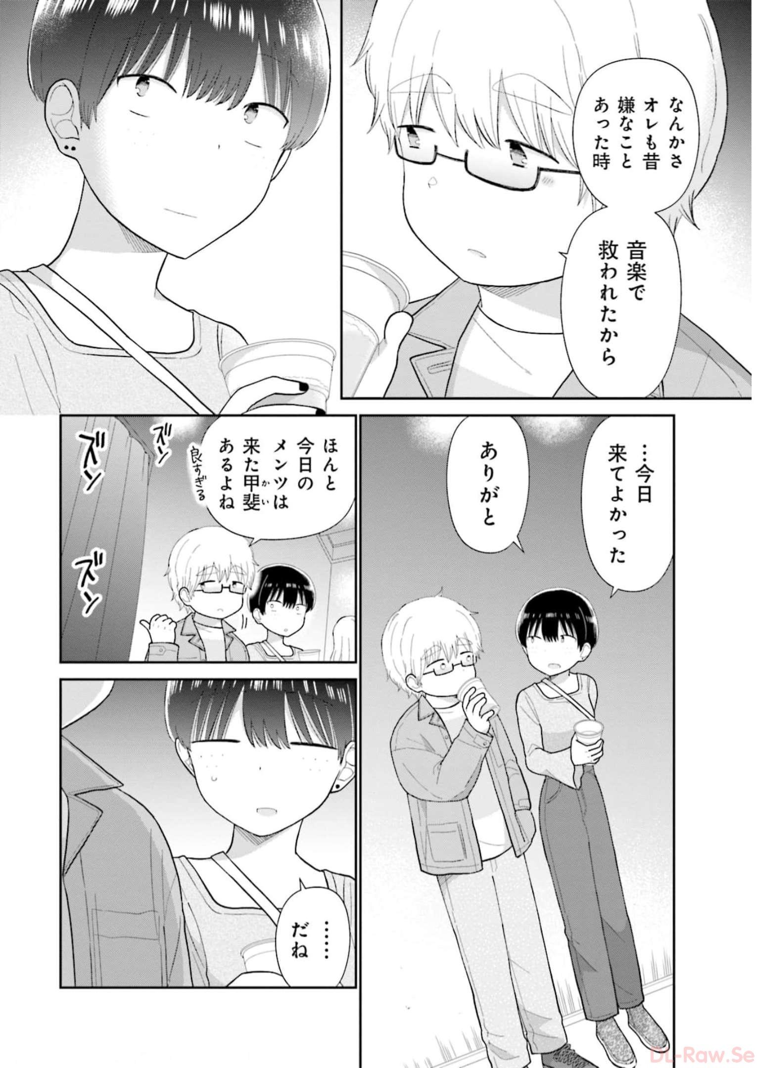 瓜を破る - raw - 第54話 - https://jpgg.ffgg.to/JPGG/04120515/2b3wdlfysws.jpg