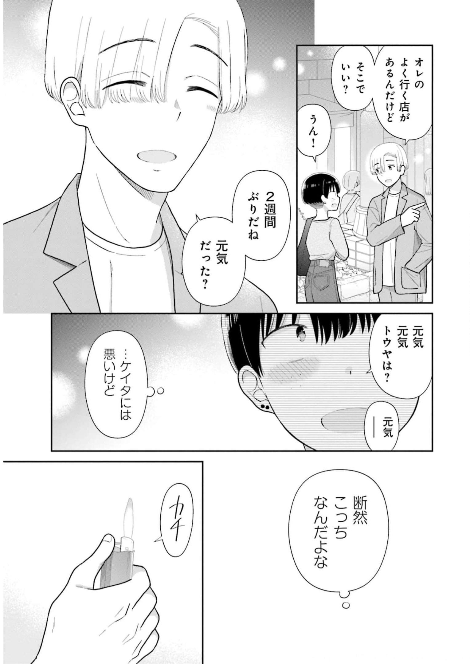 瓜を破る - raw - 第52話 - https://jpgg.ffgg.to/JPGG/04120515/2d54lofrtzi.jpg
