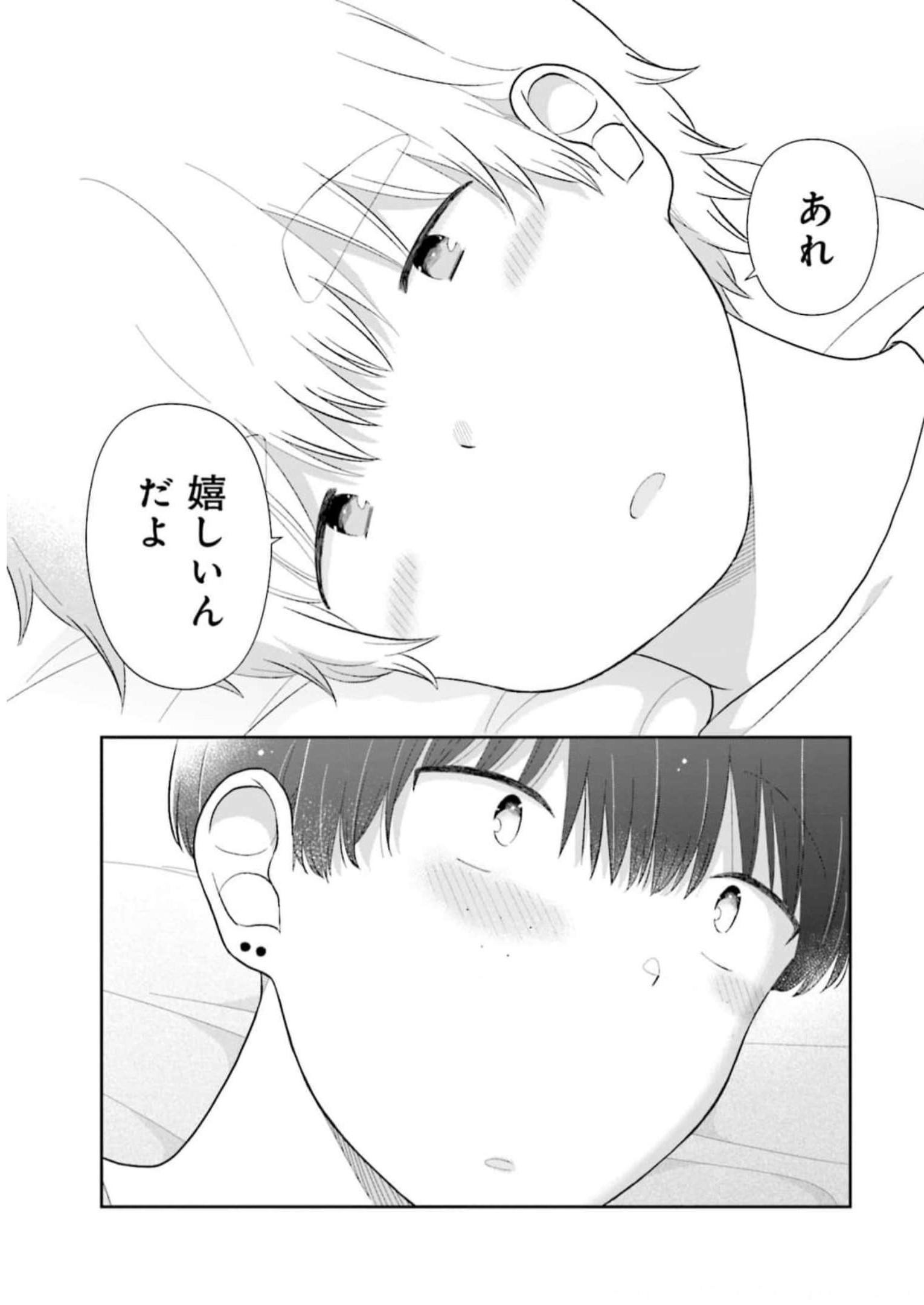 瓜を破る - raw - 第54話 - https://jpgg.ffgg.to/JPGG/04120515/2nplj2zidfk.jpg