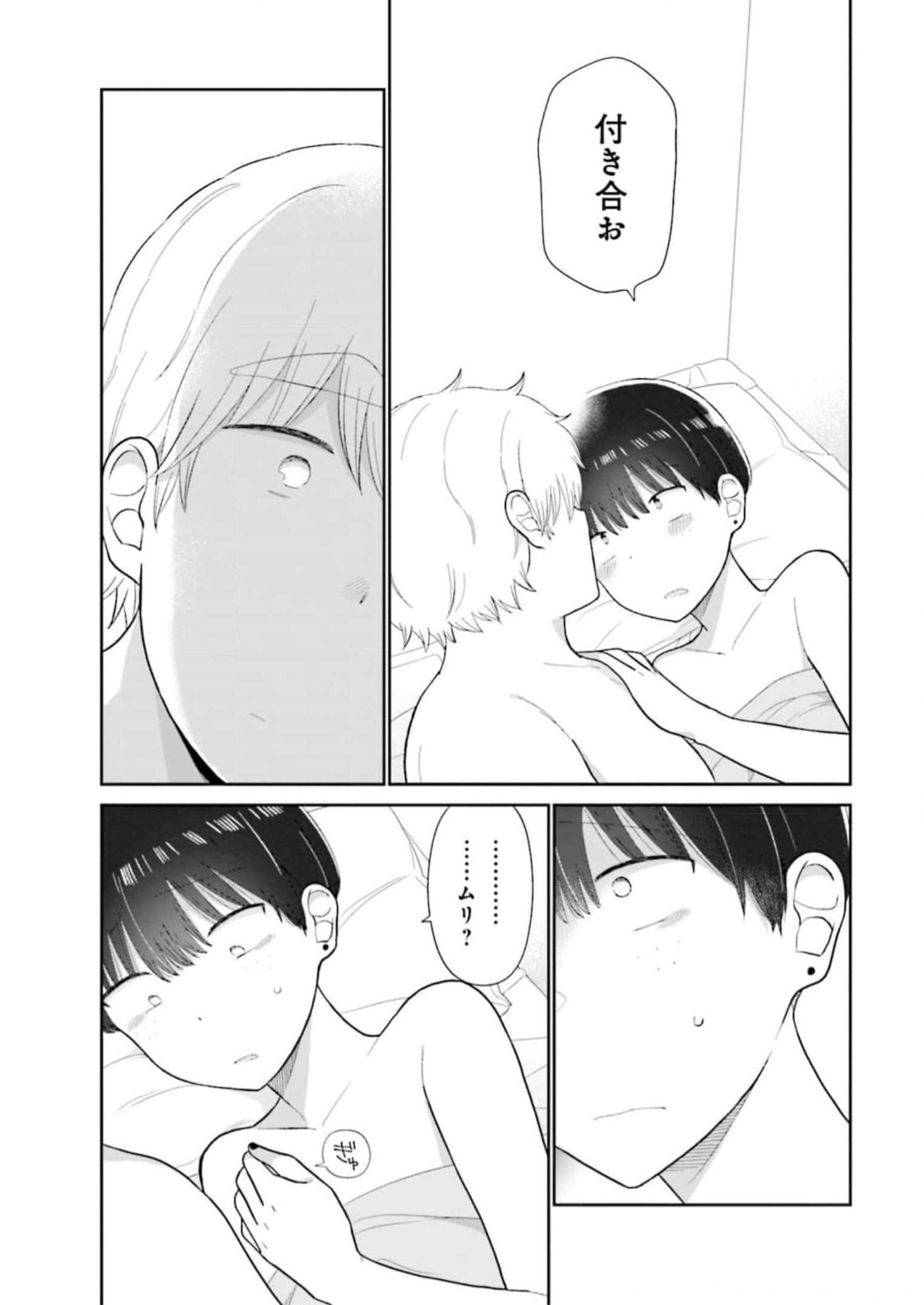 瓜を破る - raw - 第55話 - https://jpgg.ffgg.to/JPGG/04120515/350zdyptr2p.jpg