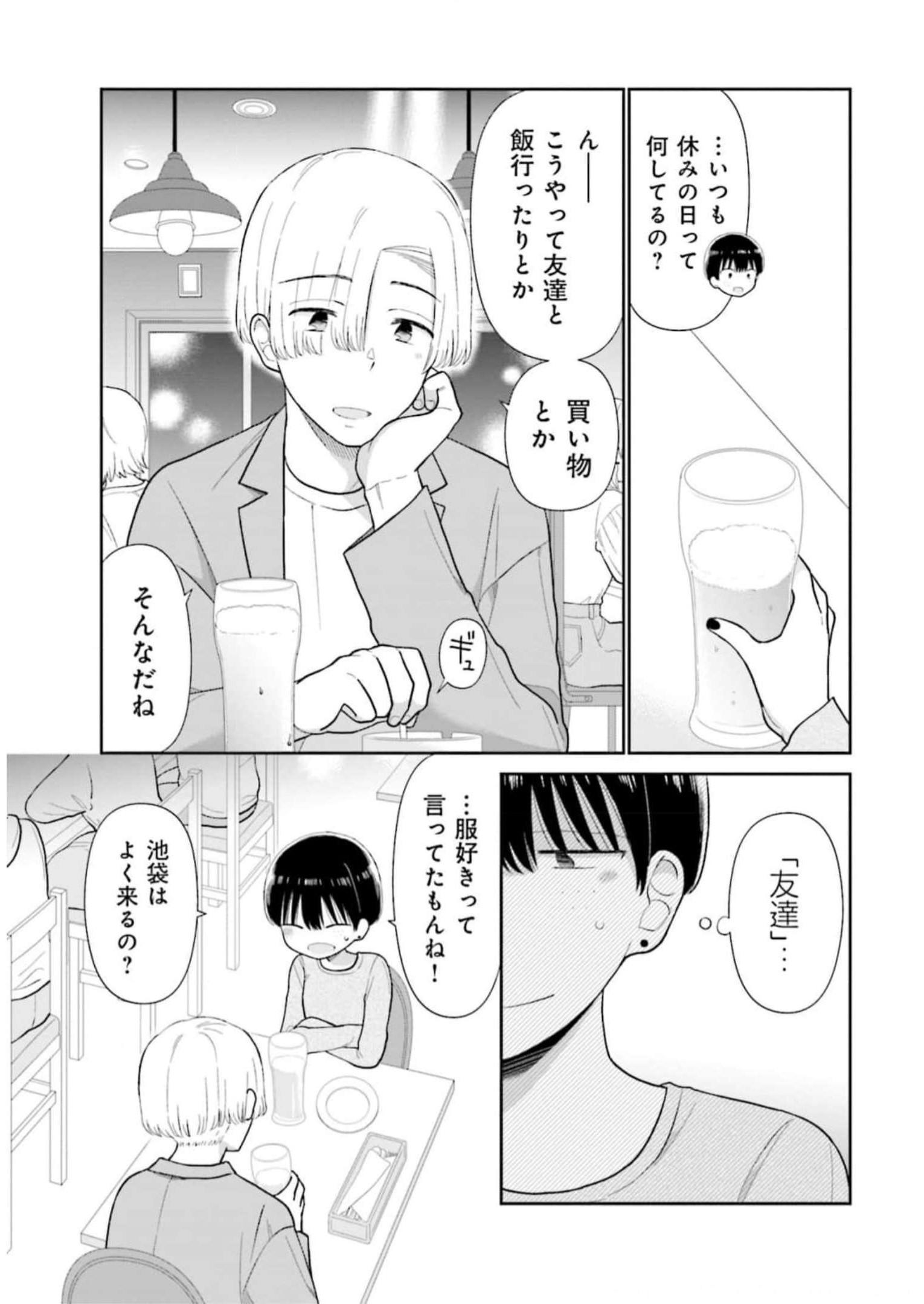 瓜を破る - raw - 第52話 - https://jpgg.ffgg.to/JPGG/04120515/3m1ac1dfr4i.jpg