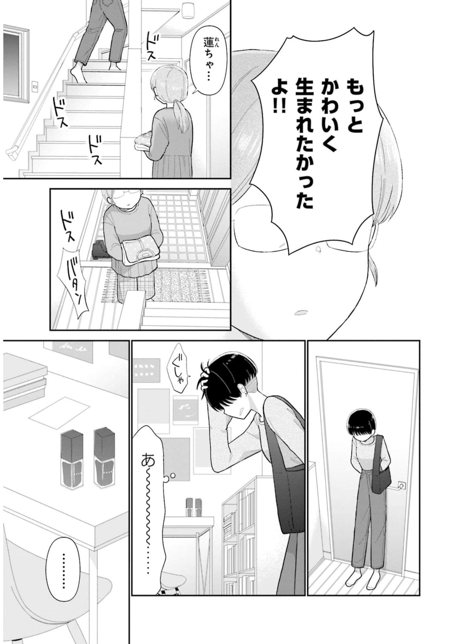 瓜を破る - raw - 第53話 - https://jpgg.ffgg.to/JPGG/04120515/3qyozwlktpb.jpg