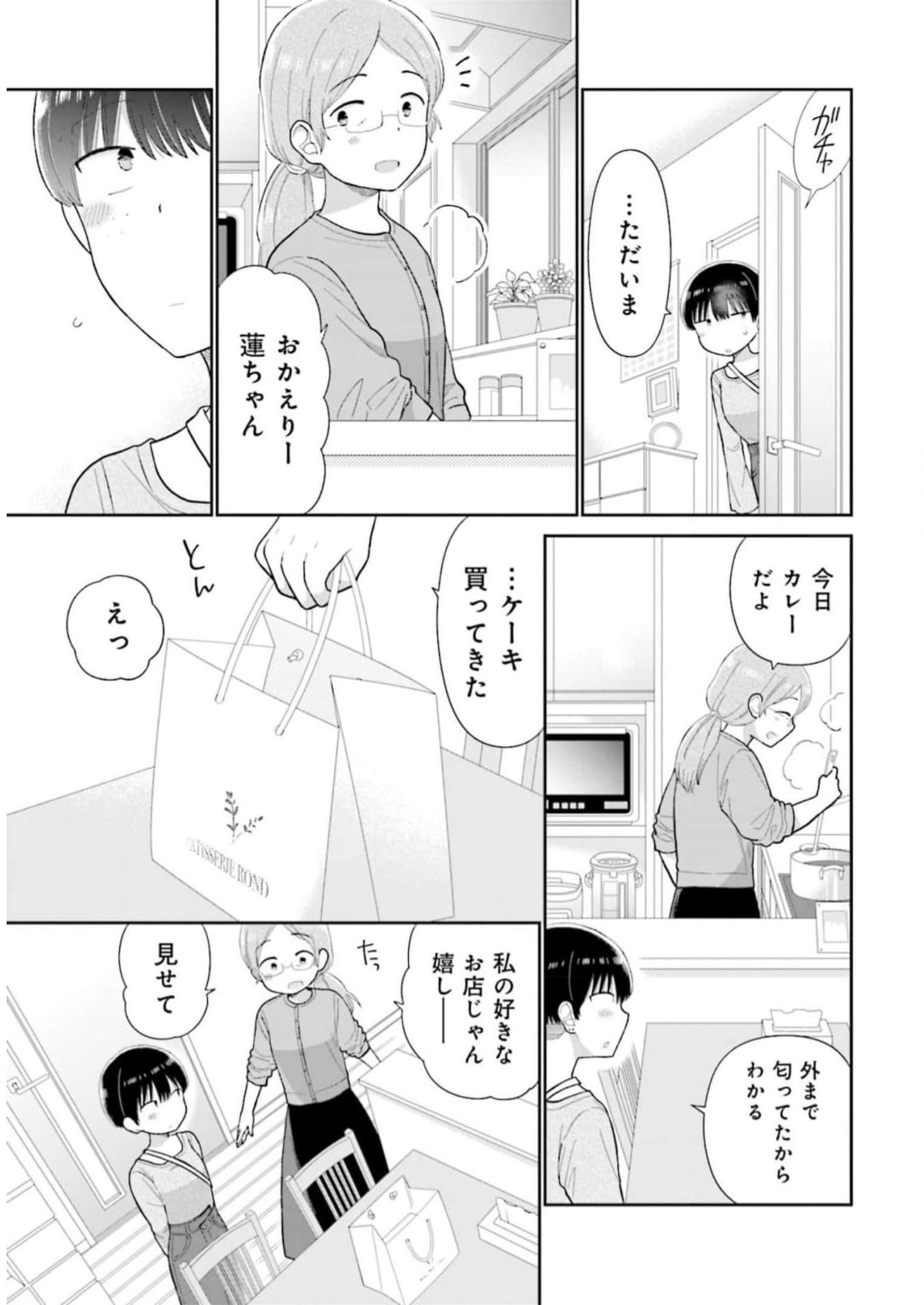 瓜を破る - raw - 第55話 - https://jpgg.ffgg.to/JPGG/04120515/3wgnrwh3v0n.jpg