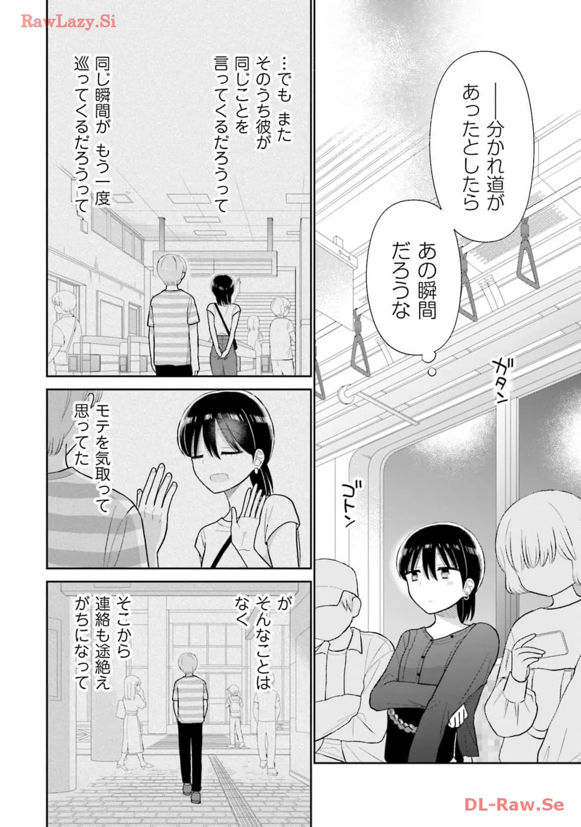 瓜を破る - raw - 第59話 - https://jpgg.ffgg.to/JPGG/04120515/3xuwosrqval.webp