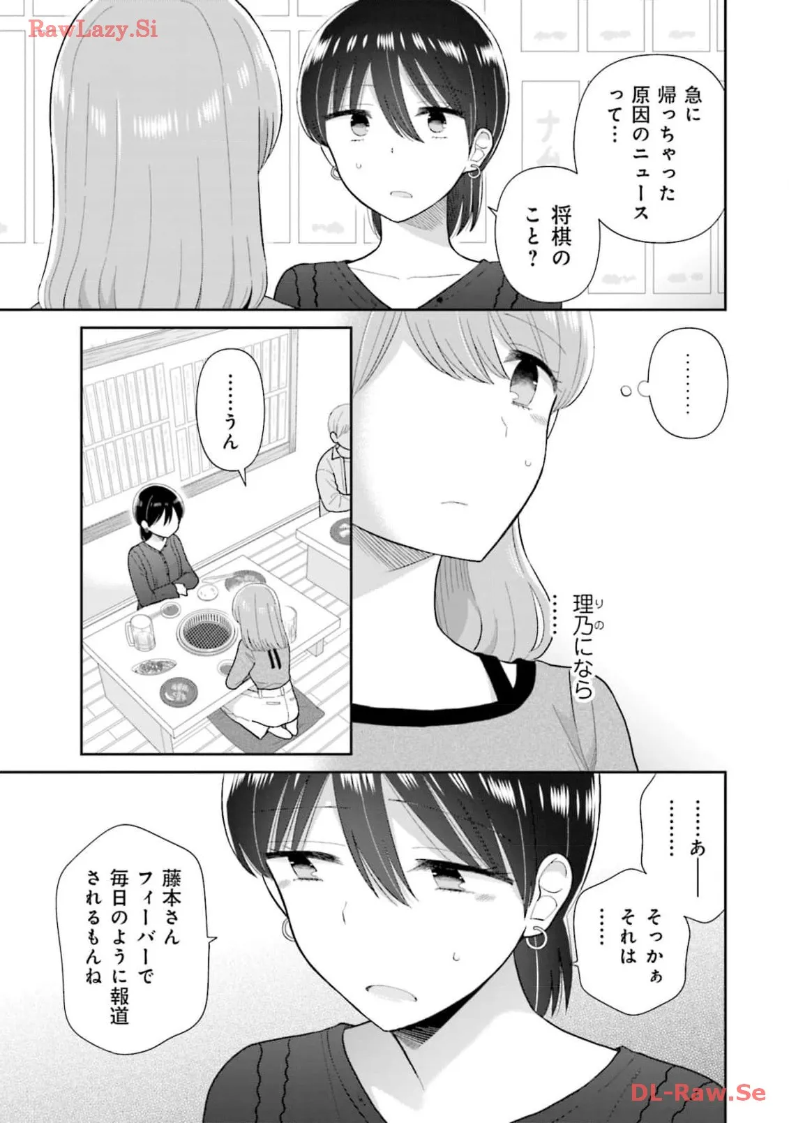 瓜を破る - raw - 第57話 - https://jpgg.ffgg.to/JPGG/04120515/43heaaaxahx.webp