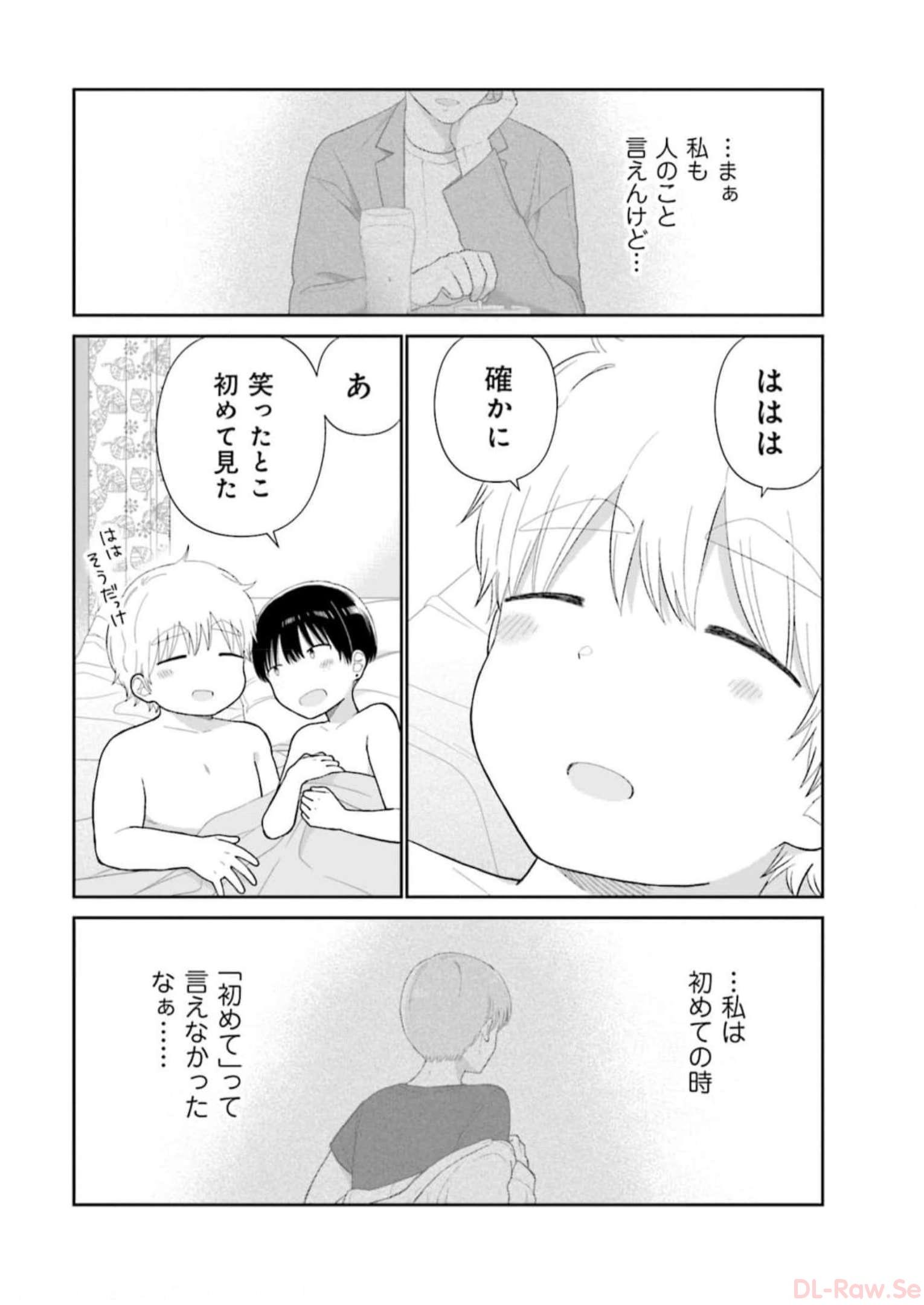 瓜を破る - raw - 第55話 - https://jpgg.ffgg.to/JPGG/04120515/4dloo2rgiyt.jpg