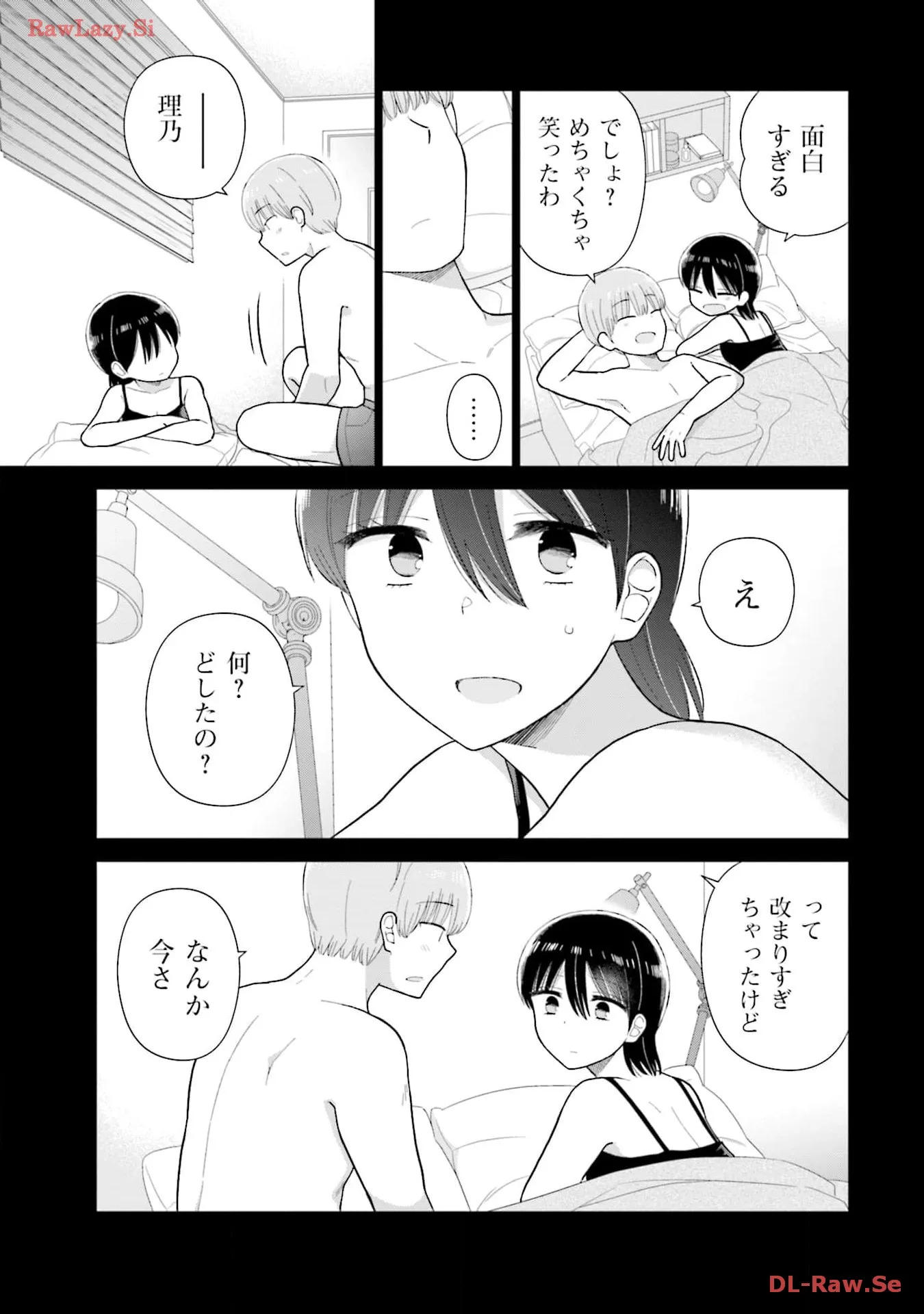瓜を破る - raw - 第58話 - https://jpgg.ffgg.to/JPGG/04120515/4o1er1um51m.webp