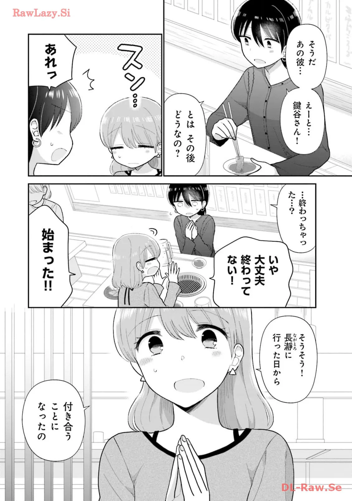 瓜を破る - raw - 第57話 - https://jpgg.ffgg.to/JPGG/04120515/4r0cqckljdi.webp