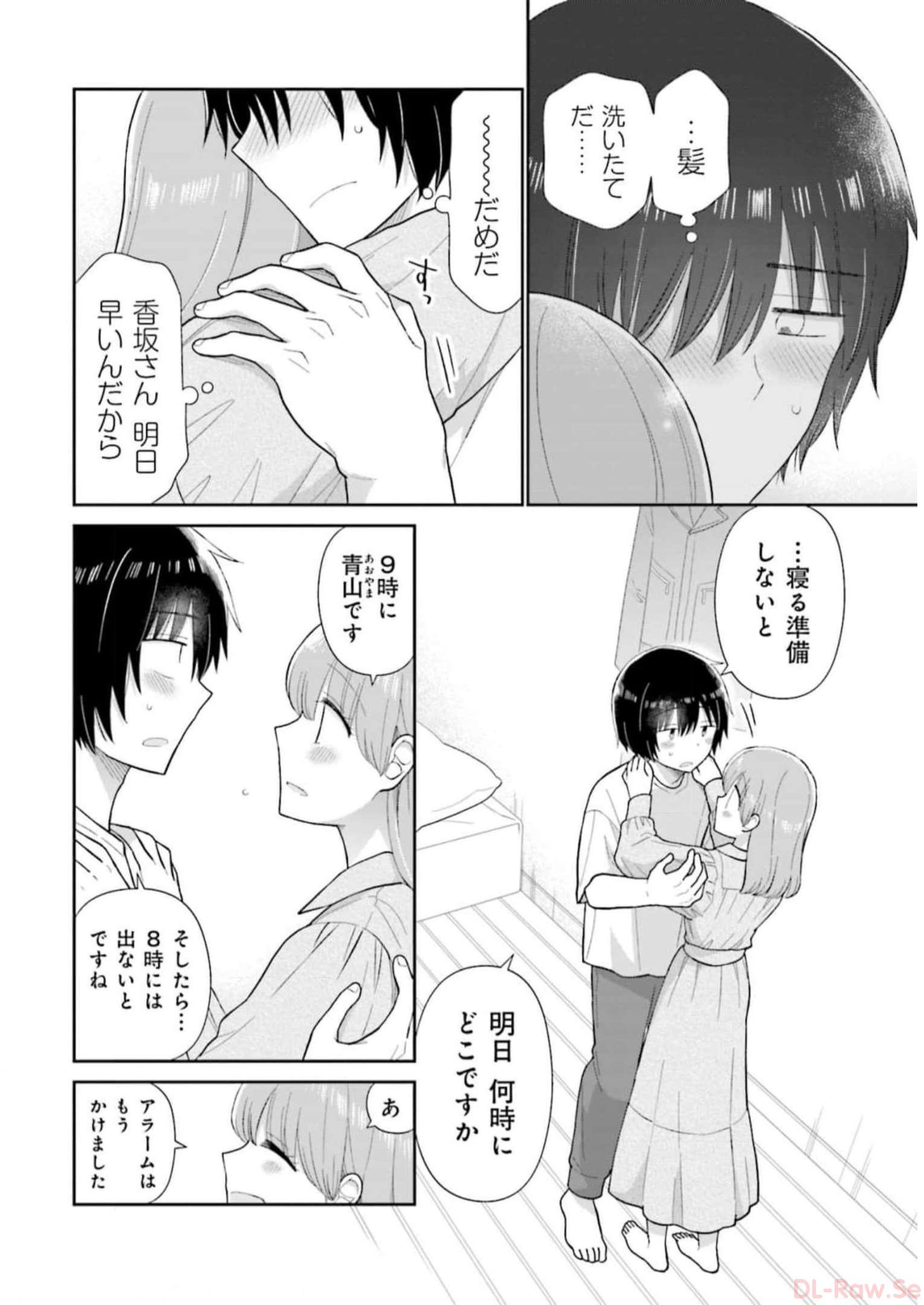 瓜を破る - raw - 第51話 - https://jpgg.ffgg.to/JPGG/04120515/5bzi0a03zic.jpg