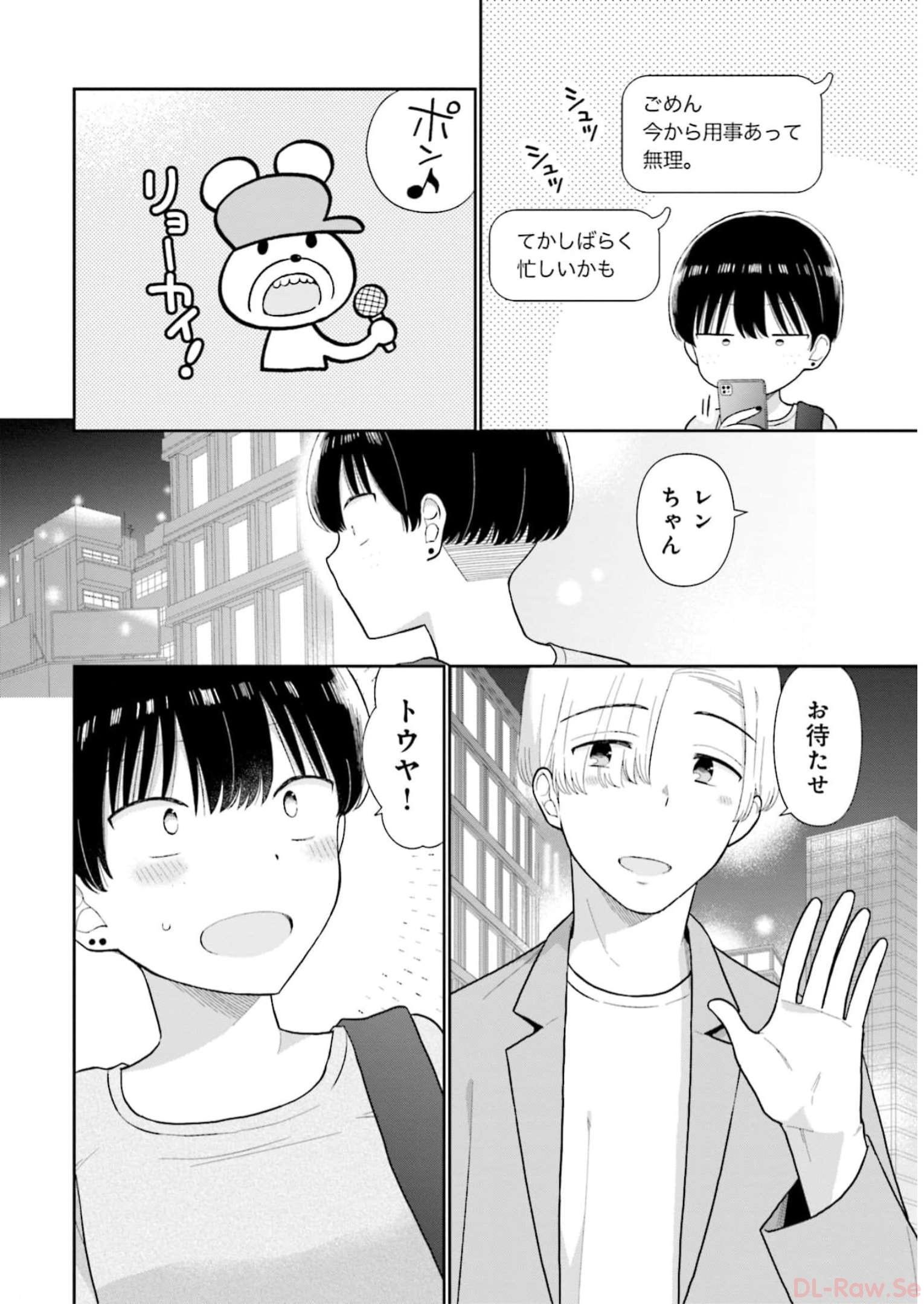瓜を破る - raw - 第52話 - https://jpgg.ffgg.to/JPGG/04120515/5jguz3uj5il.jpg