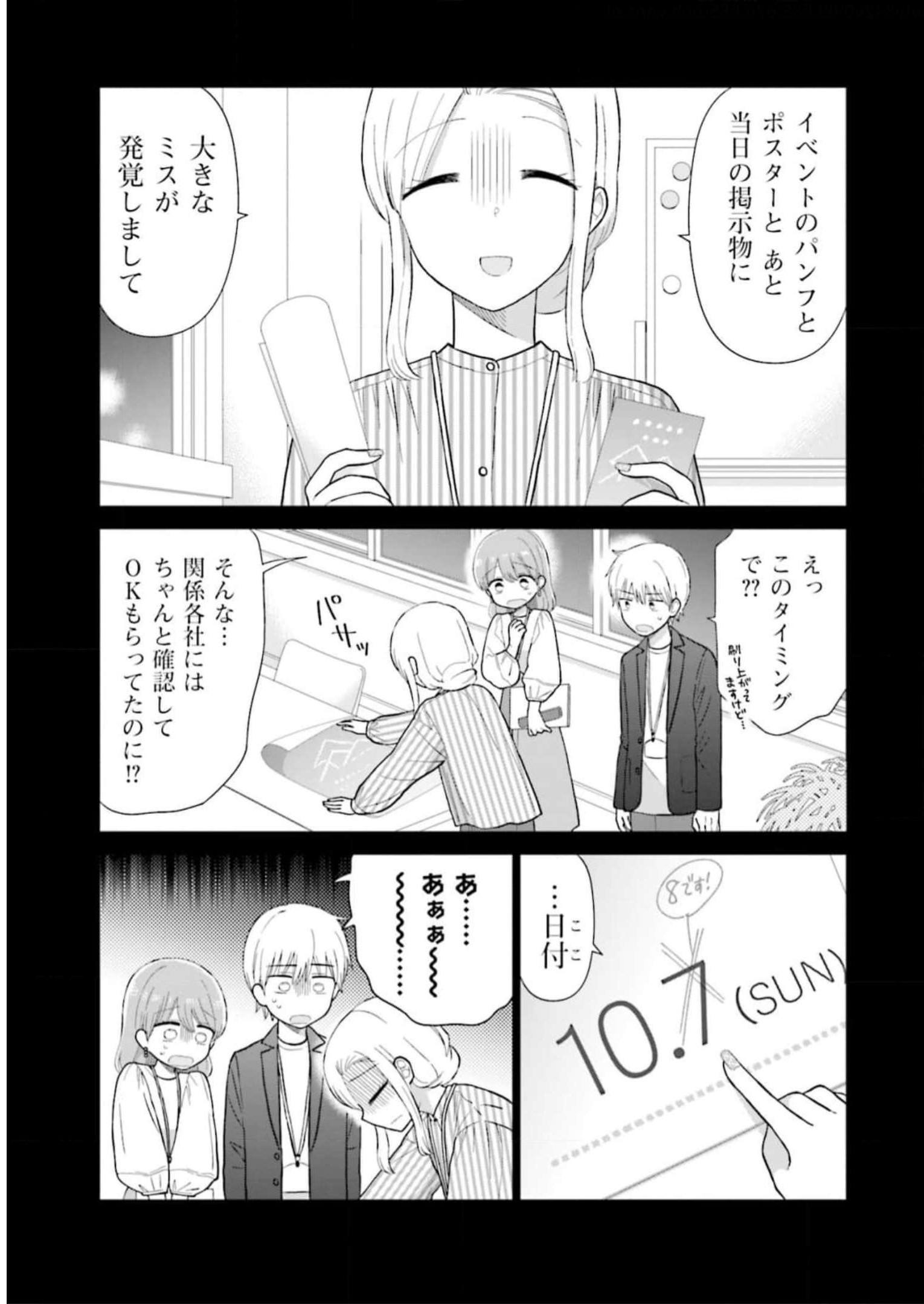 瓜を破る - raw - 第50話 - https://jpgg.ffgg.to/JPGG/04120515/5mmor1fx1db.jpg