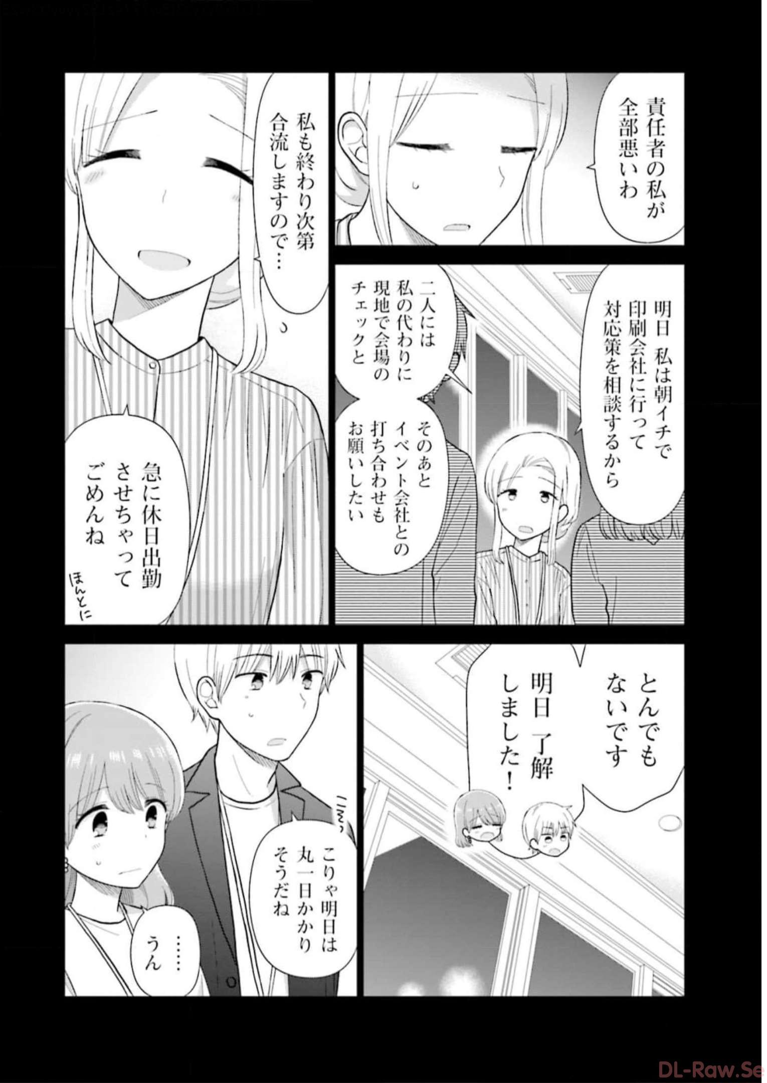 瓜を破る - raw - 第50話 - https://jpgg.ffgg.to/JPGG/04120515/5riag03mou3.jpg