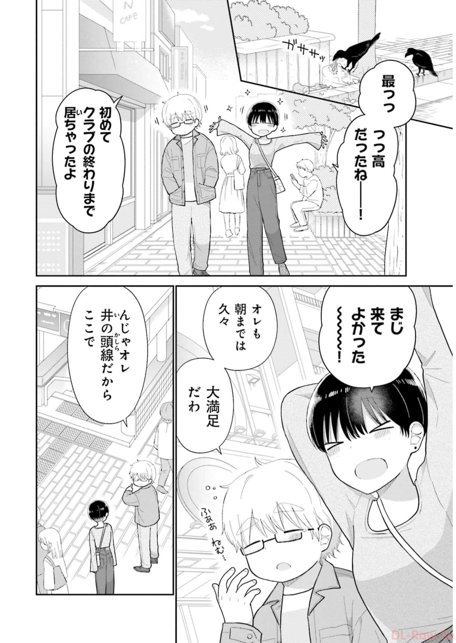 瓜を破る - raw - 第54話 - https://jpgg.ffgg.to/JPGG/04120515/a0u2z4c1n5i.jpg