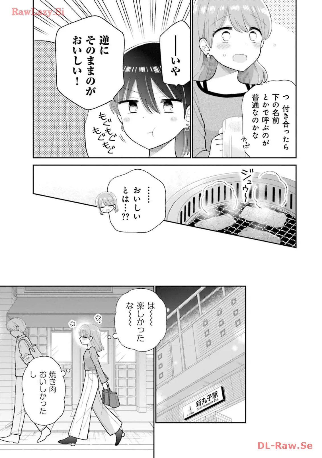 瓜を破る - raw - 第58話 - https://jpgg.ffgg.to/JPGG/04120515/bdxygnsqzmj.webp