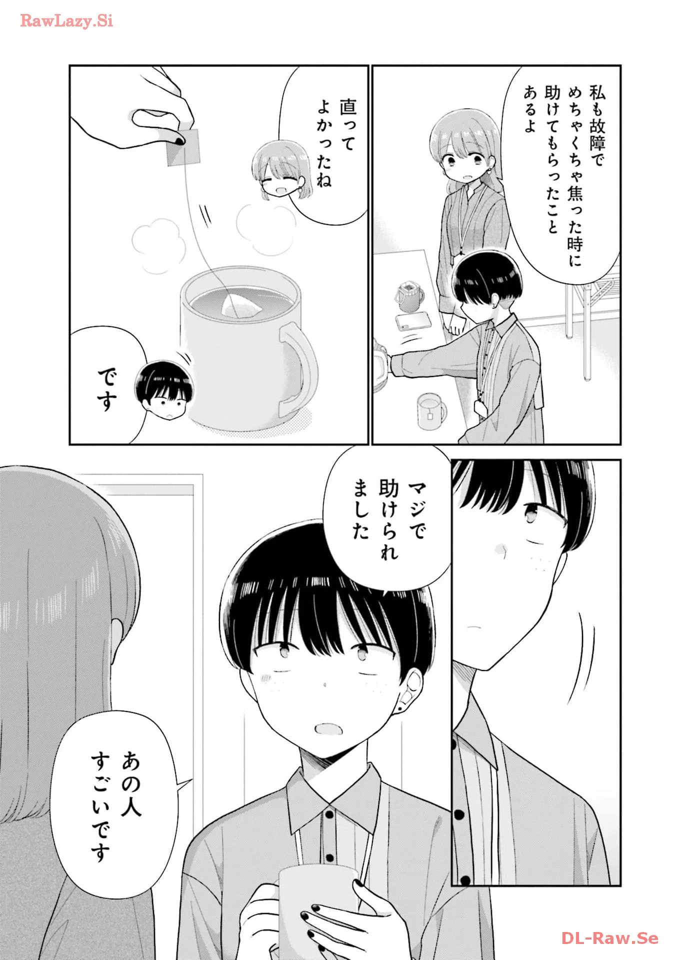 瓜を破る - raw - 第60話 - https://jpgg.ffgg.to/JPGG/04120515/bgegv2ikmd1.webp