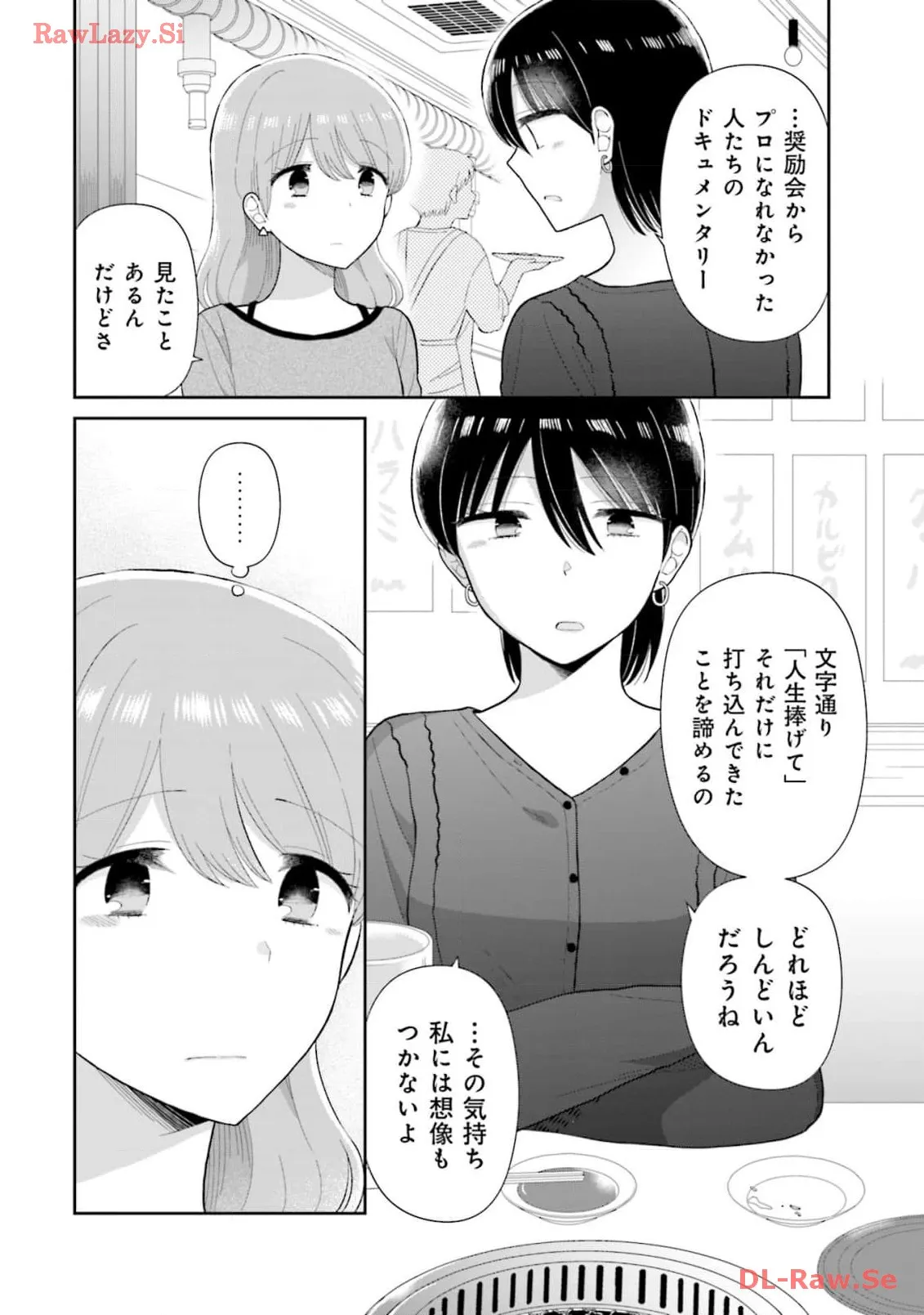 瓜を破る - raw - 第57話 - https://jpgg.ffgg.to/JPGG/04120515/cuduu242dhr.webp