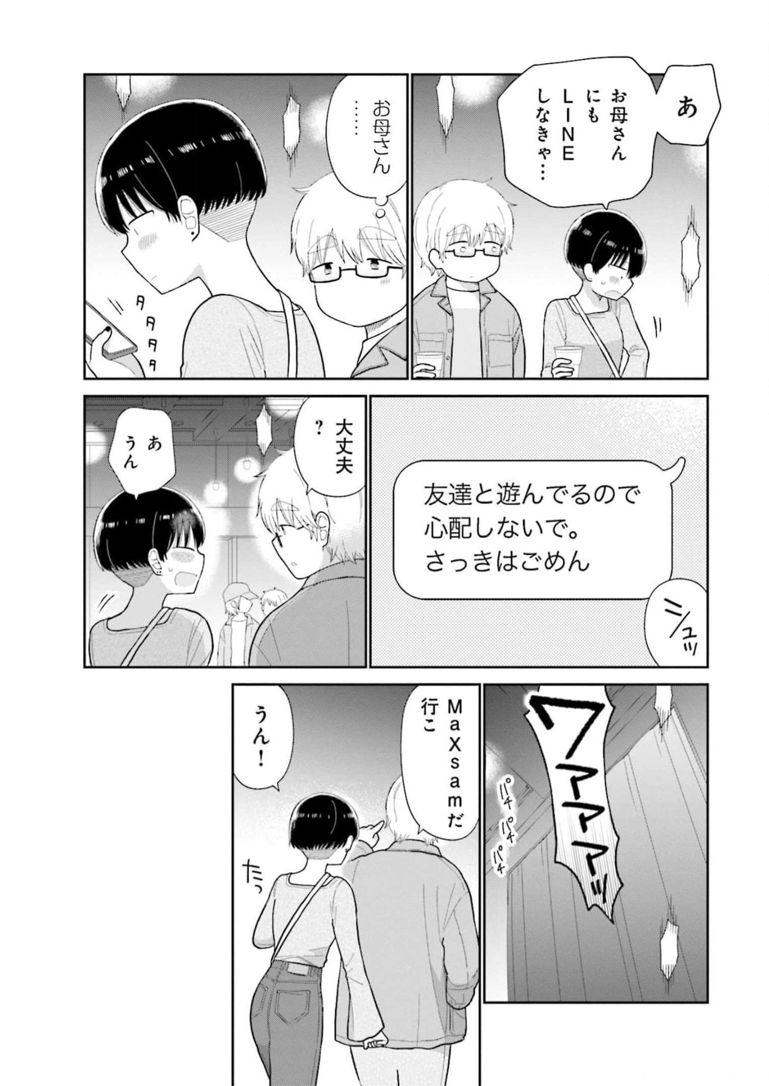 瓜を破る - raw - 第54話 - https://jpgg.ffgg.to/JPGG/04120515/cxpon4c4mwi.jpg
