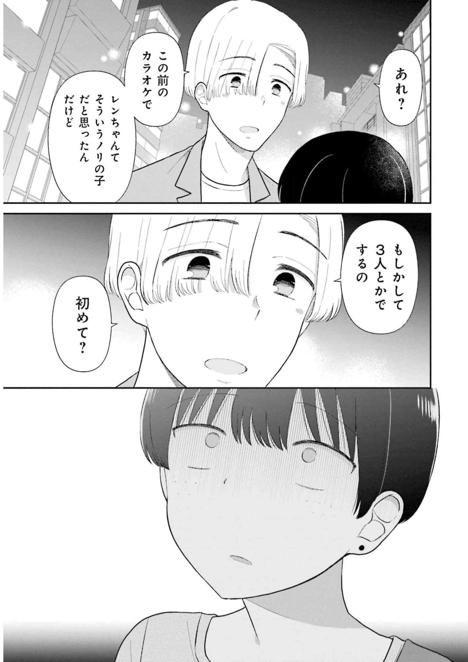 瓜を破る - raw - 第52話 - https://jpgg.ffgg.to/JPGG/04120515/dhgx3zqxswl.jpg