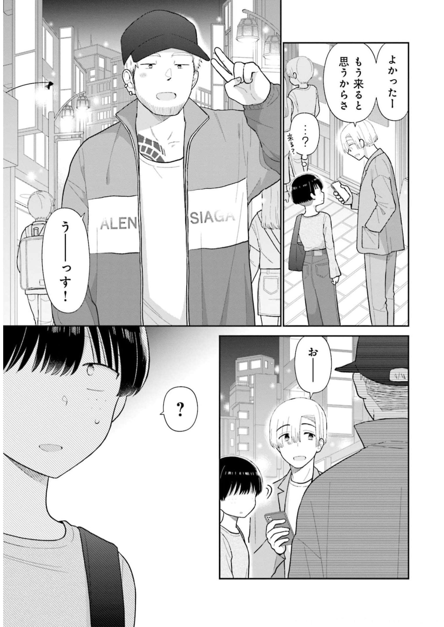 瓜を破る - raw - 第52話 - https://jpgg.ffgg.to/JPGG/04120515/e00z43bjxk1.jpg