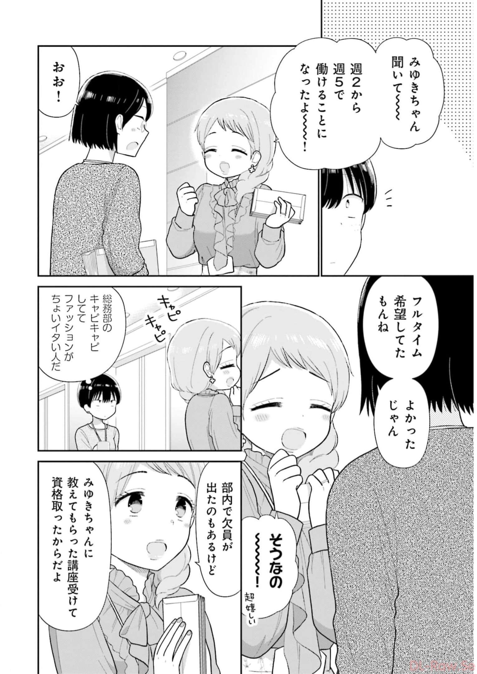 瓜を破る - raw - 第52話 - https://jpgg.ffgg.to/JPGG/04120515/eirxqt4apli.jpg