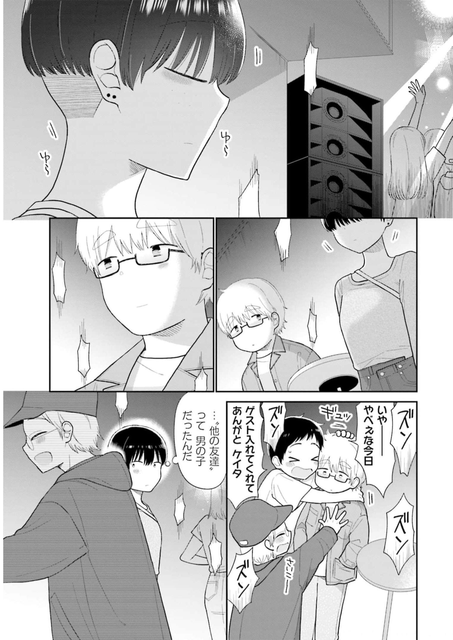 瓜を破る - raw - 第53話 - https://jpgg.ffgg.to/JPGG/04120515/ek2hfxp5u0k.jpg