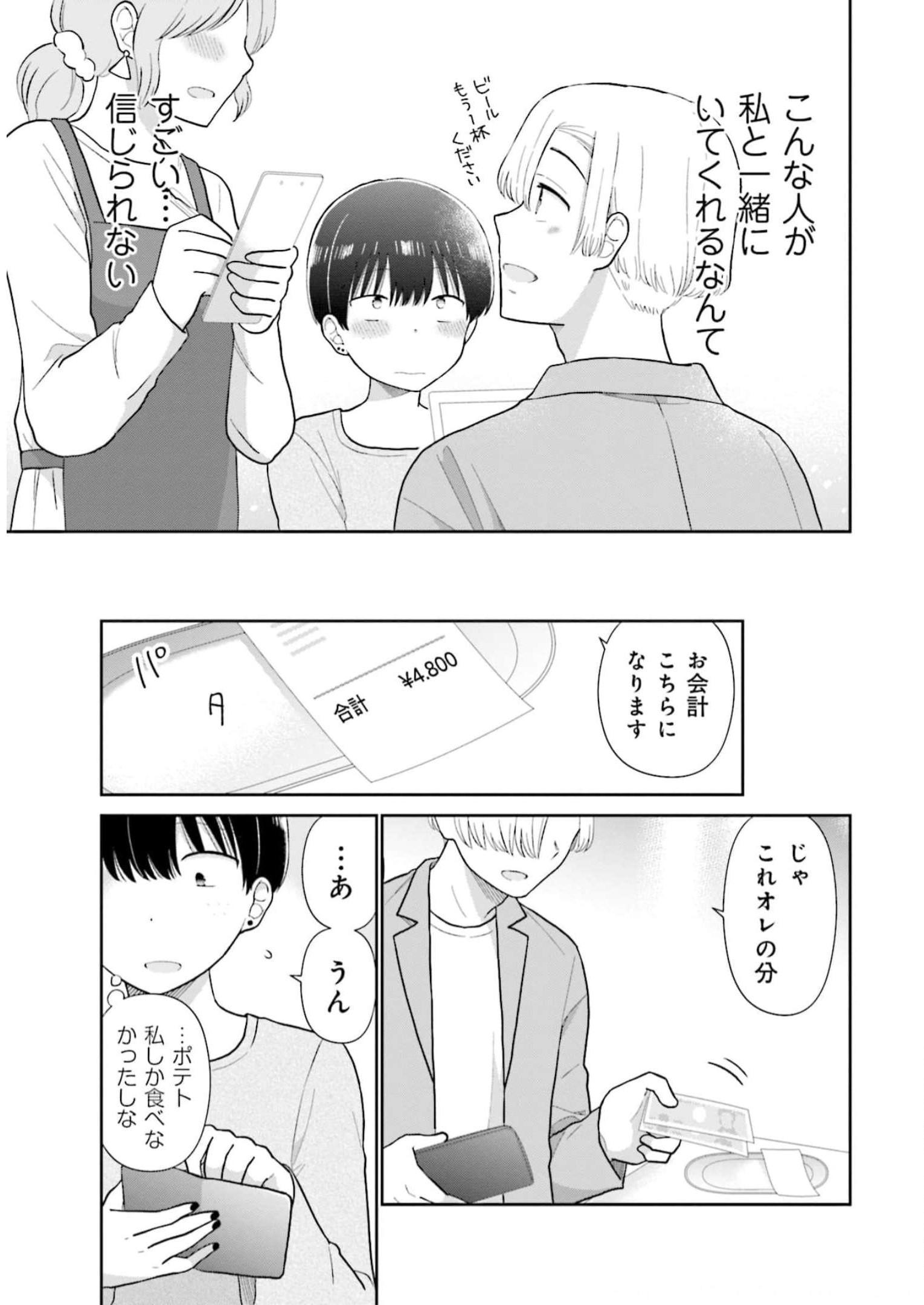 瓜を破る - raw - 第52話 - https://jpgg.ffgg.to/JPGG/04120515/ezpcyl22qqc.jpg