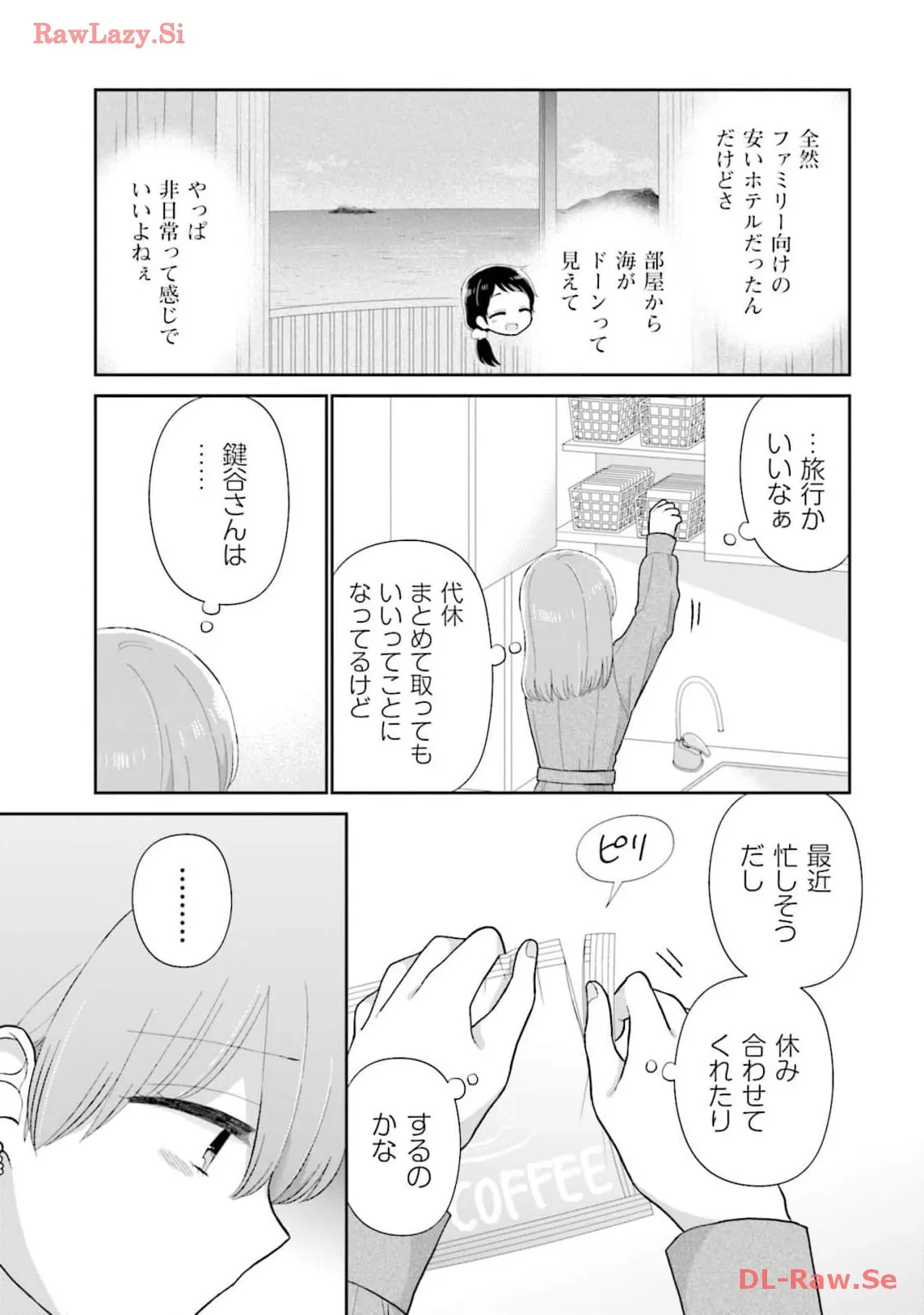 瓜を破る - raw - 第60話 - https://jpgg.ffgg.to/JPGG/04120515/f3udcseaurn.webp