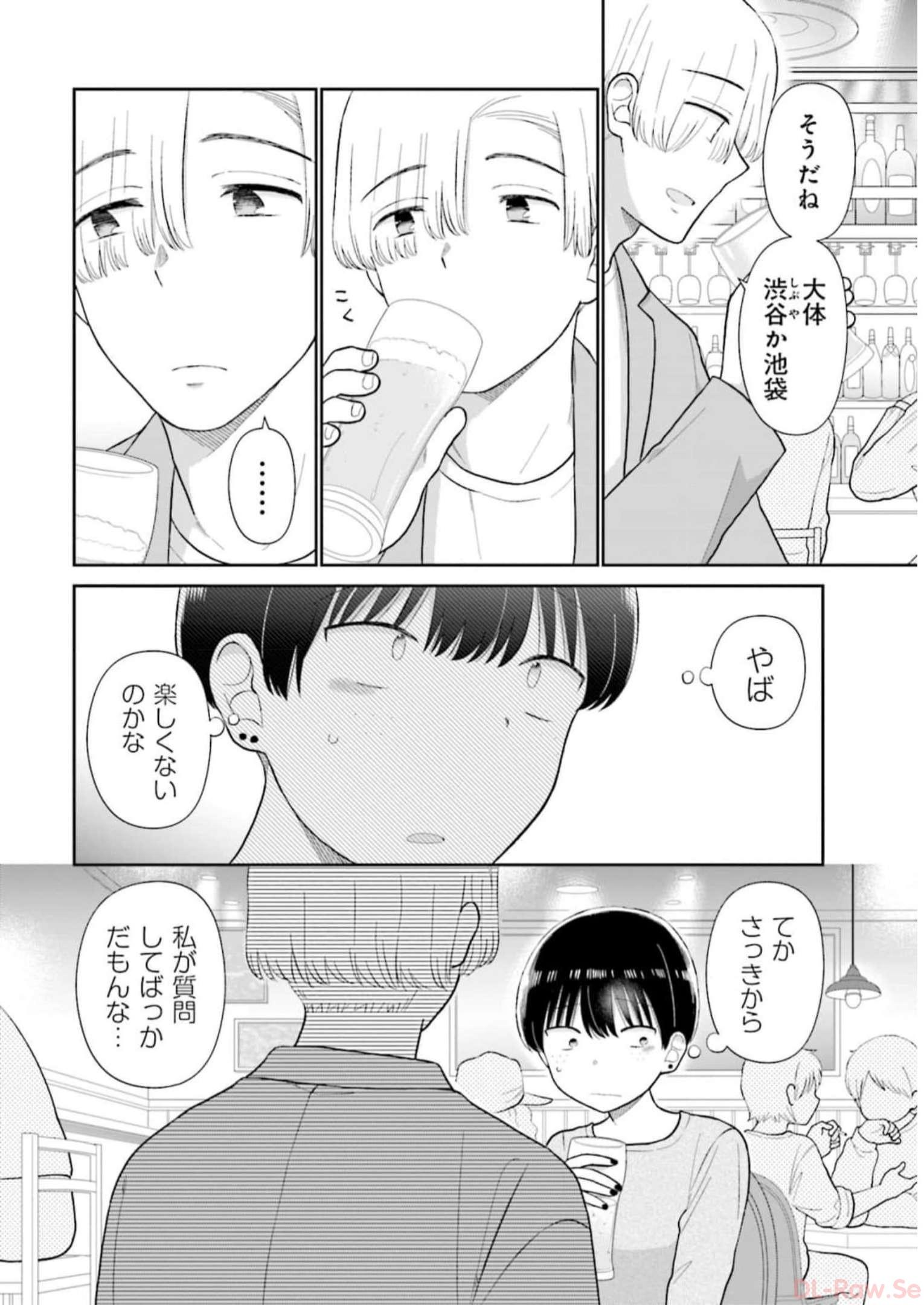 瓜を破る - raw - 第52話 - https://jpgg.ffgg.to/JPGG/04120515/gbx2woedqow.jpg