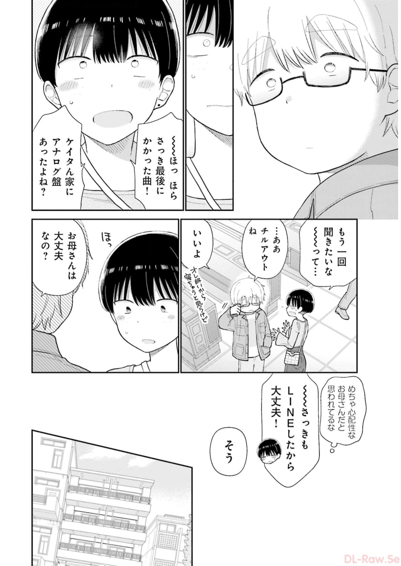 瓜を破る - raw - 第54話 - https://jpgg.ffgg.to/JPGG/04120515/gef05kzrdc4.jpg