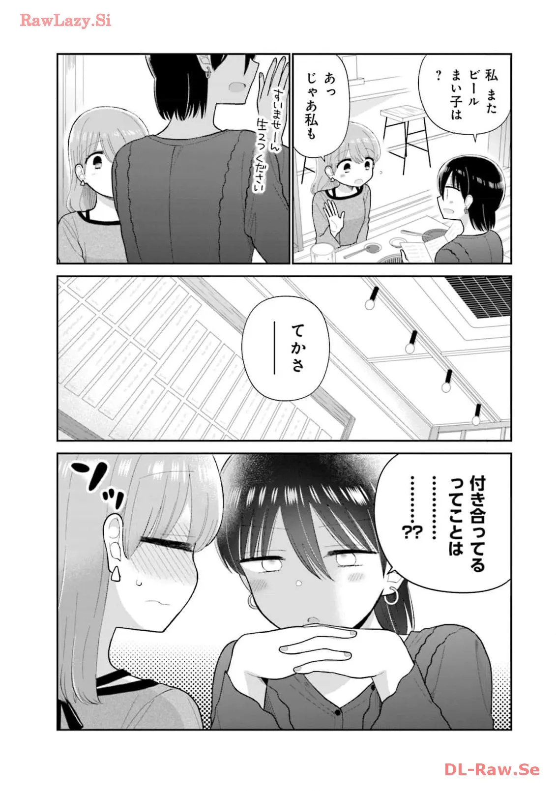 瓜を破る - raw - 第58話 - https://jpgg.ffgg.to/JPGG/04120515/gr3jxoqpoho.webp