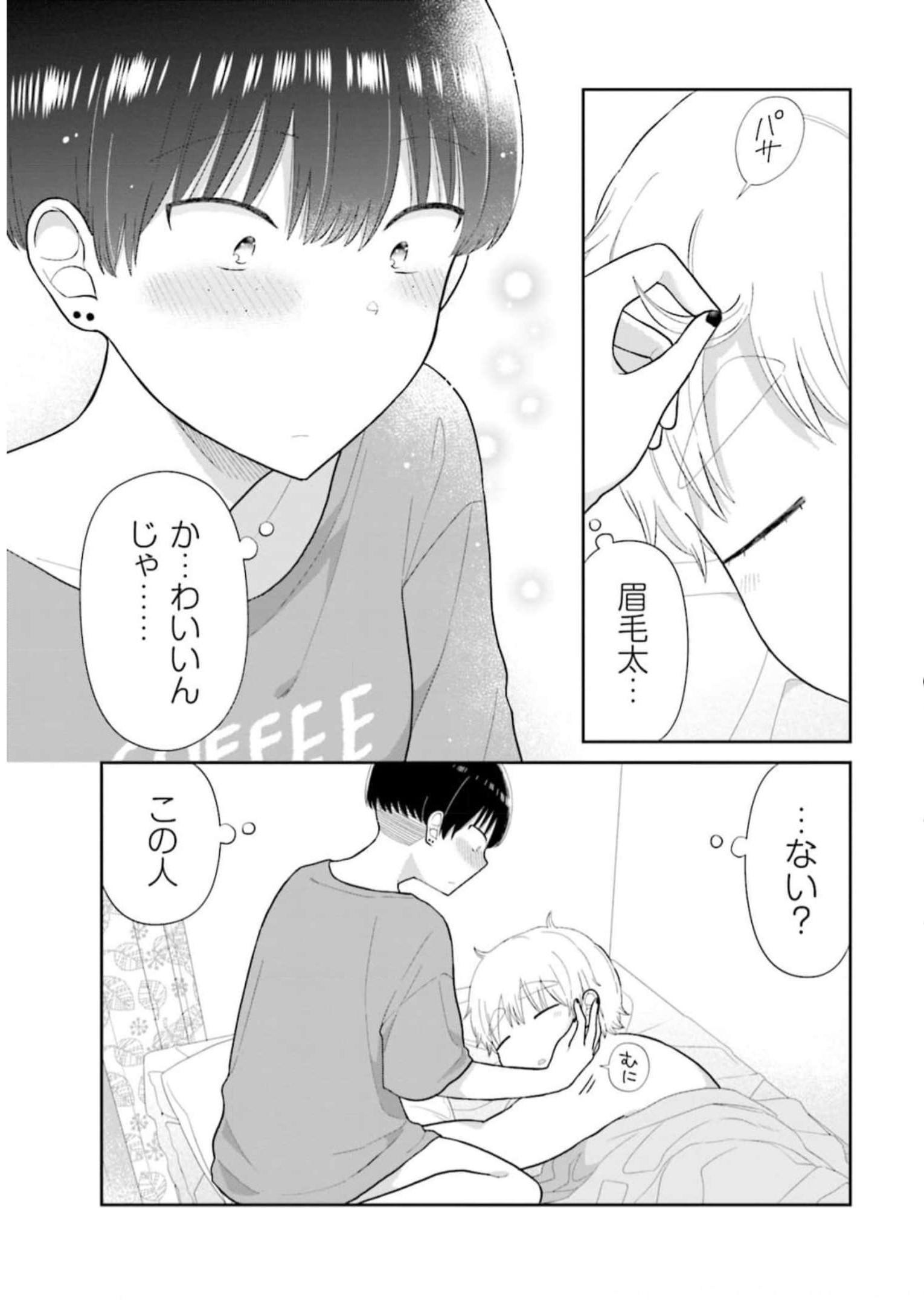 瓜を破る - raw - 第55話 - https://jpgg.ffgg.to/JPGG/04120515/gzufedamz3c.jpg