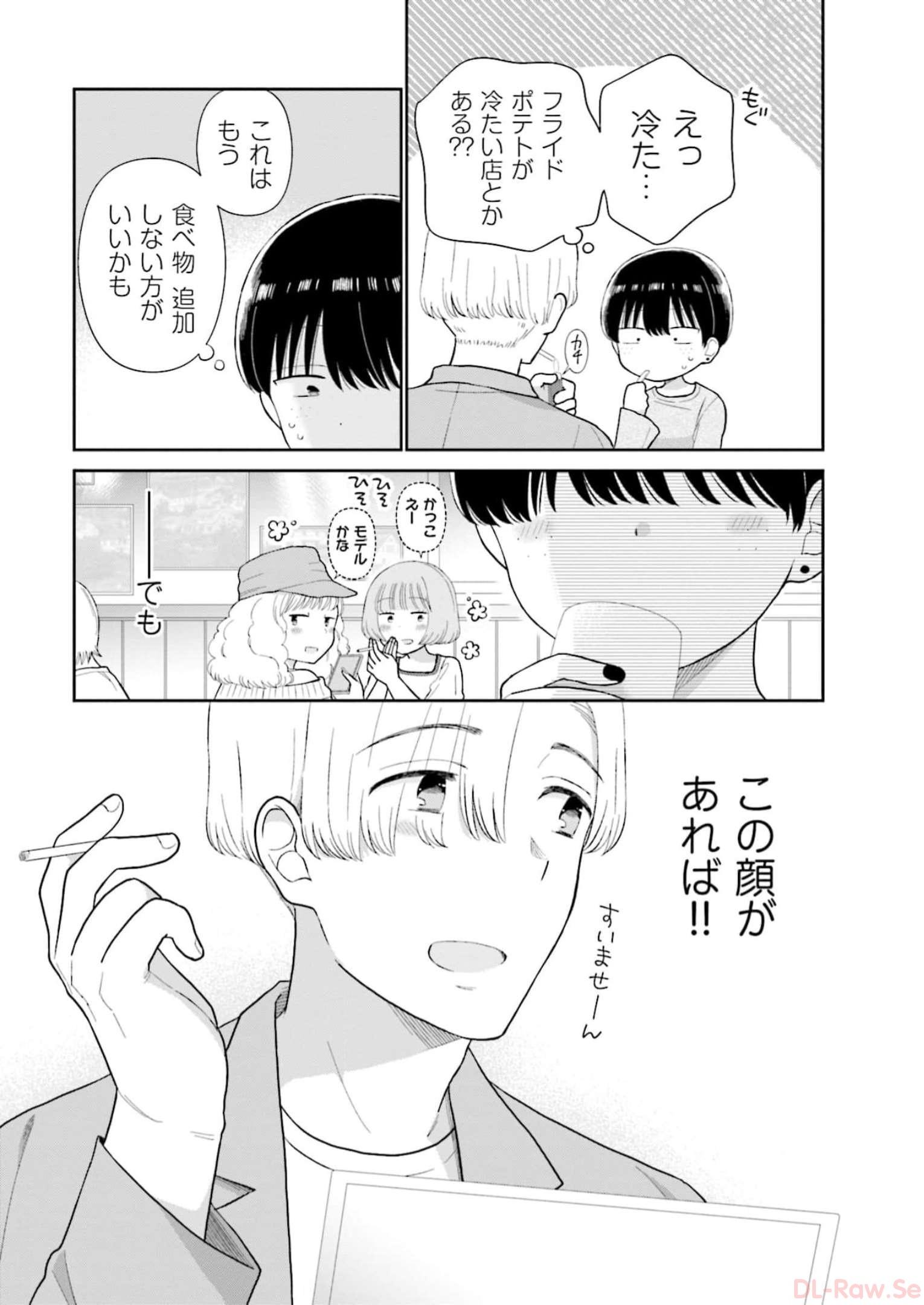 瓜を破る - raw - 第52話 - https://jpgg.ffgg.to/JPGG/04120515/h2zo4u3h3cb.jpg